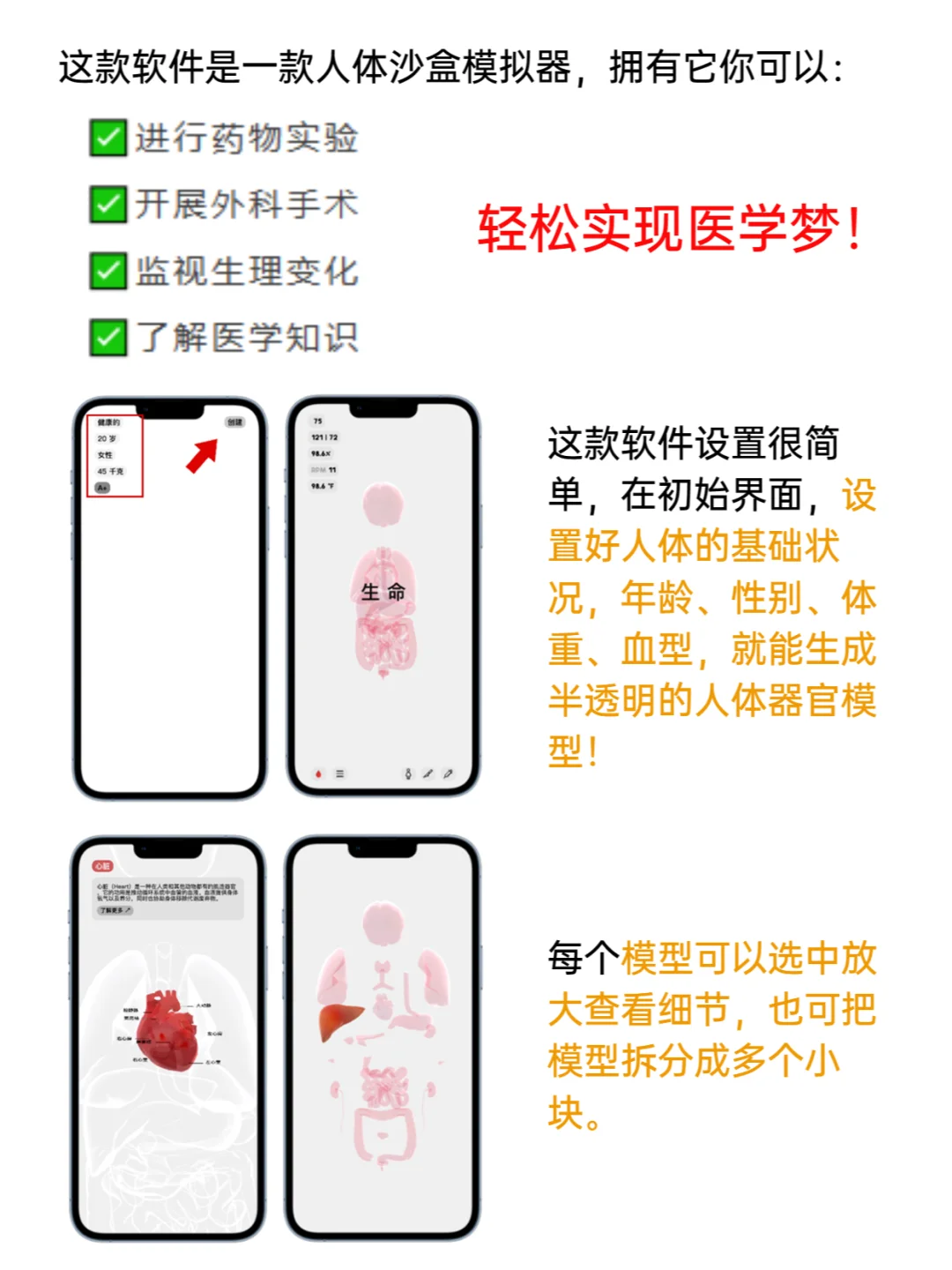 导师夸我真会玩儿！医学人学习娱乐两手抓？