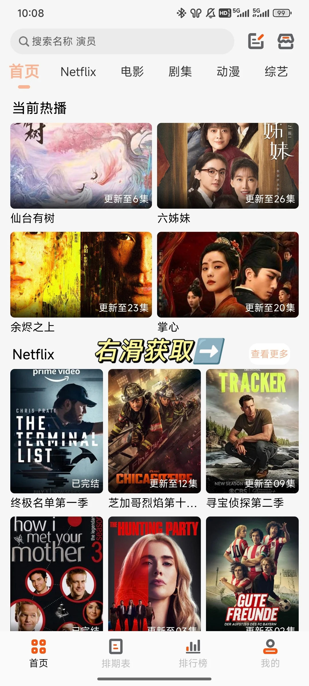 安卓苹果都可以用