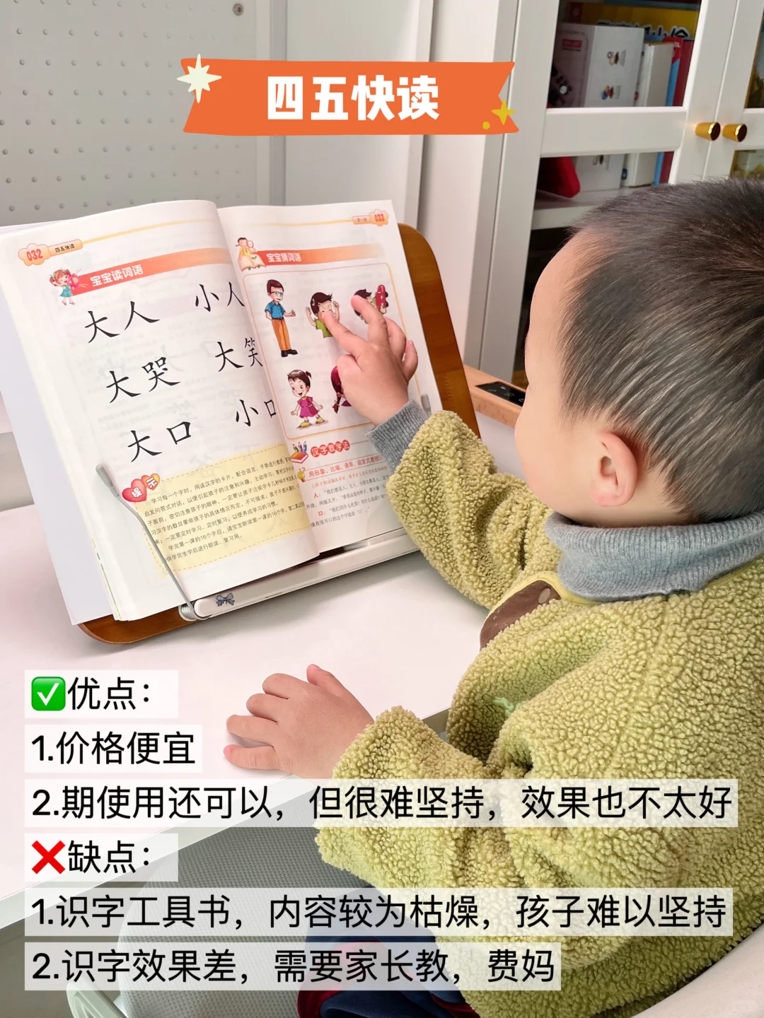 3-6岁识字启蒙❗️经验总结：识字工具大横评