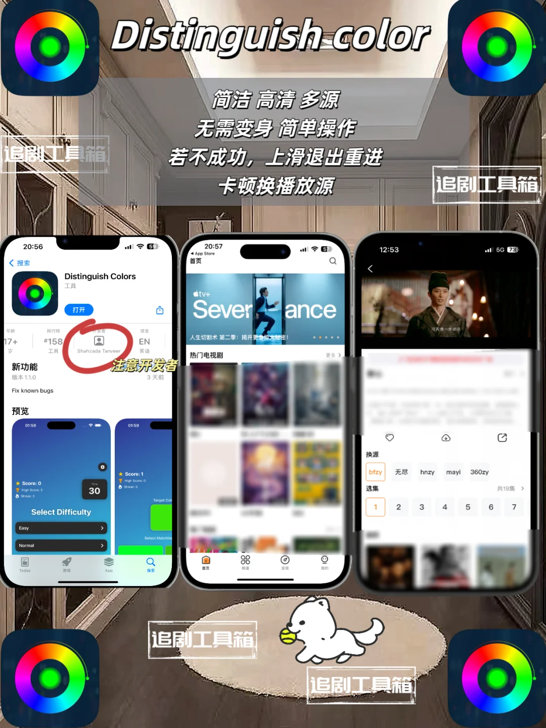 众多免费追剧神器等你来看