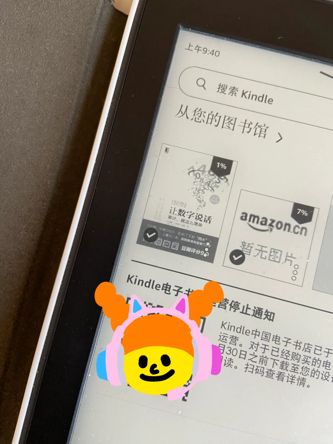 必定成功-网盘无线导入kindle电子书
