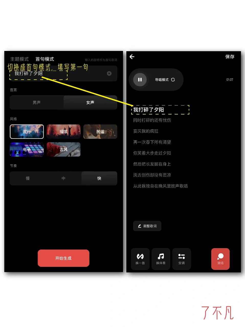 50秒写完2首歌，1首是情歌，另1首也是情歌