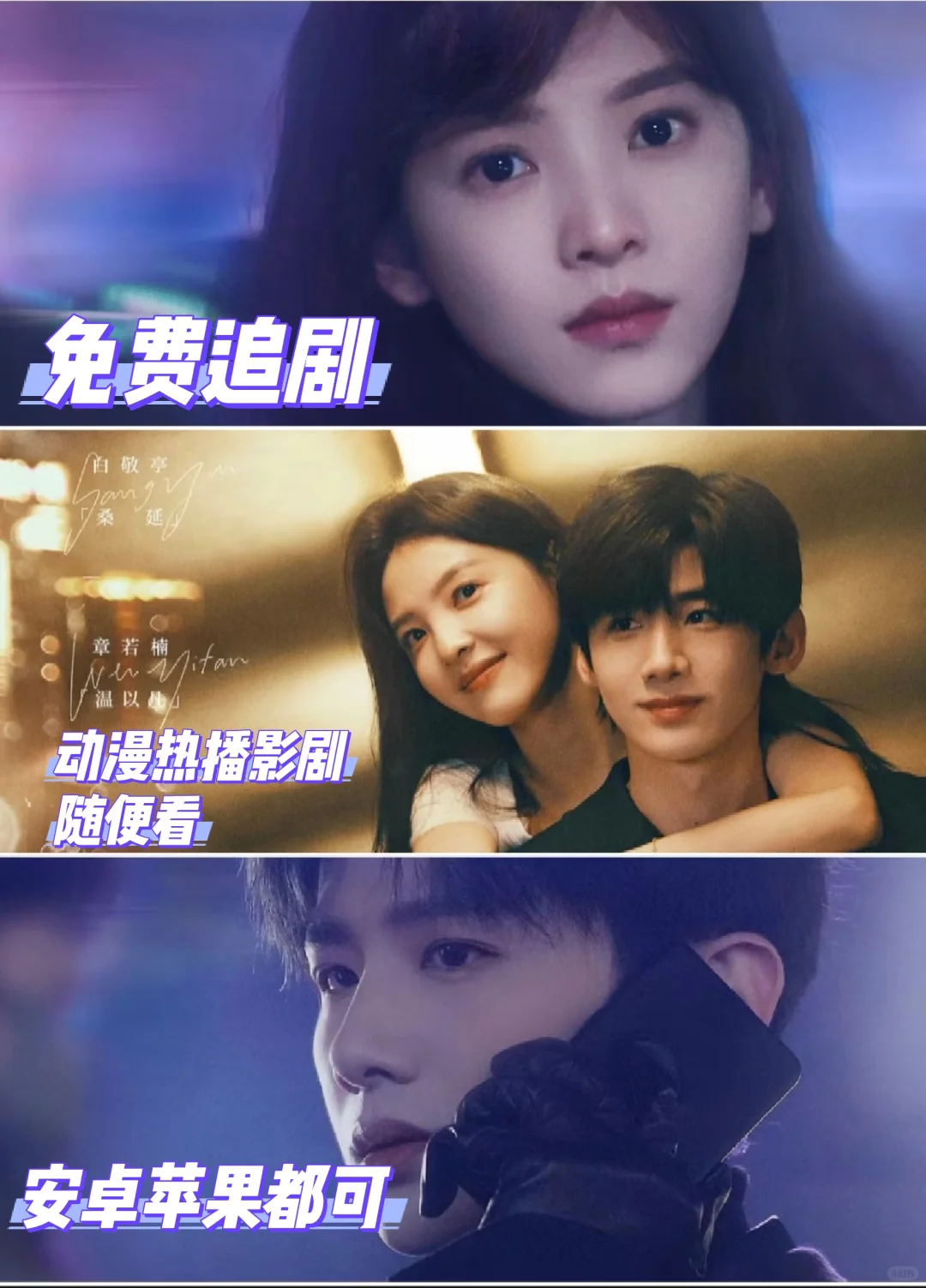 太上头了！追剧党必备app，免费追剧