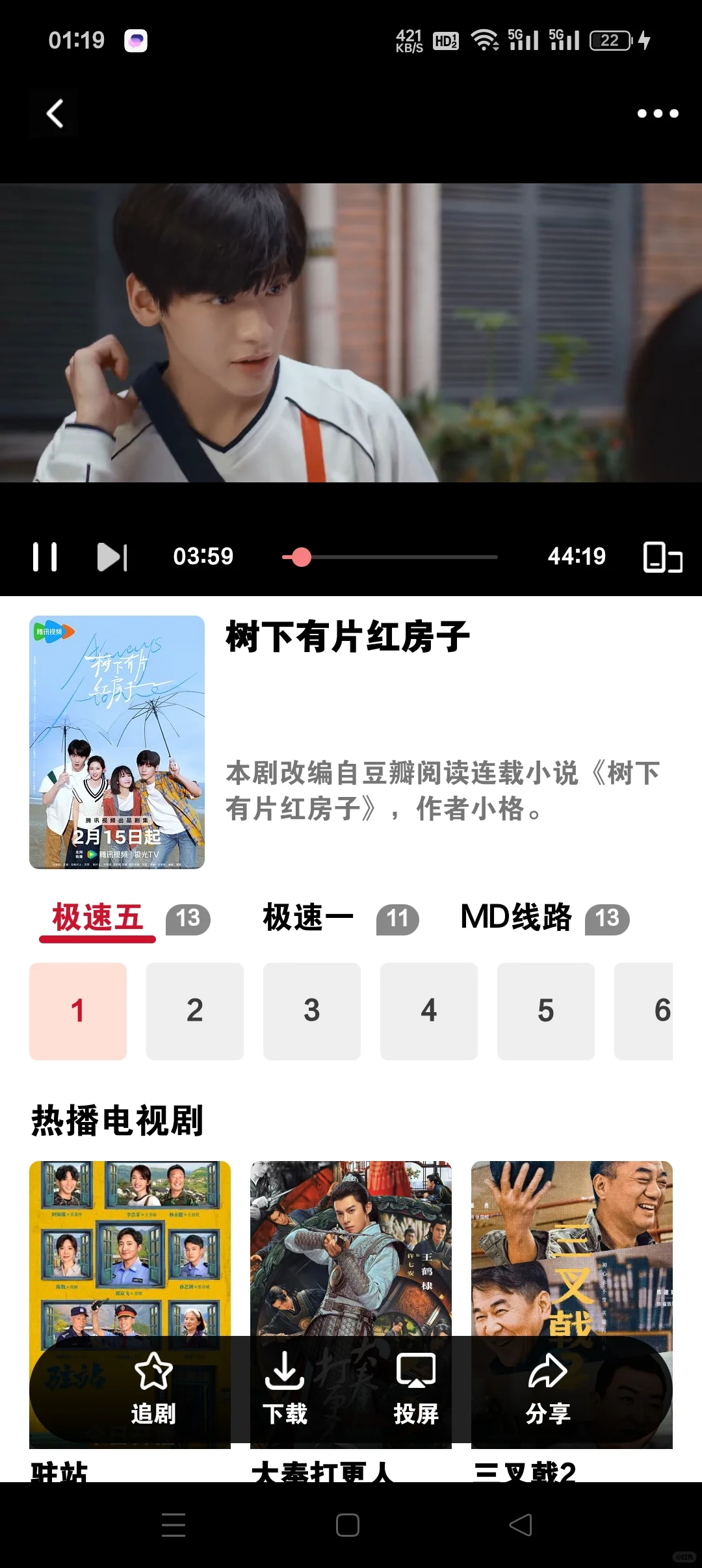 安卓看剧软件被我发现了！！！