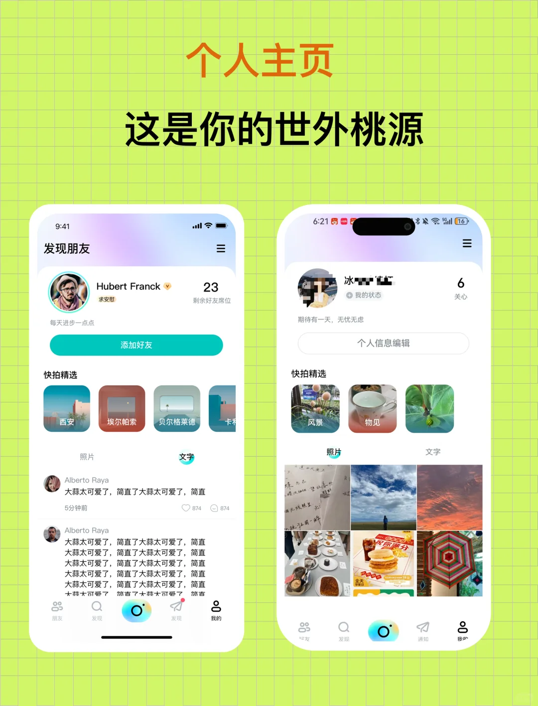 安卓也能用的 i-city！