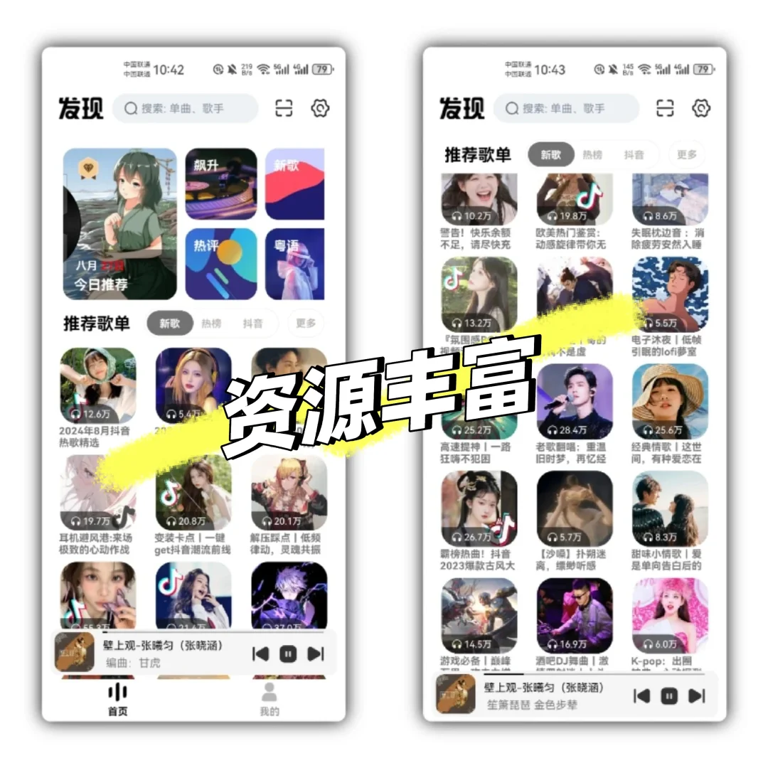 听歌还要VIP？一款免费的听歌软件分享给大