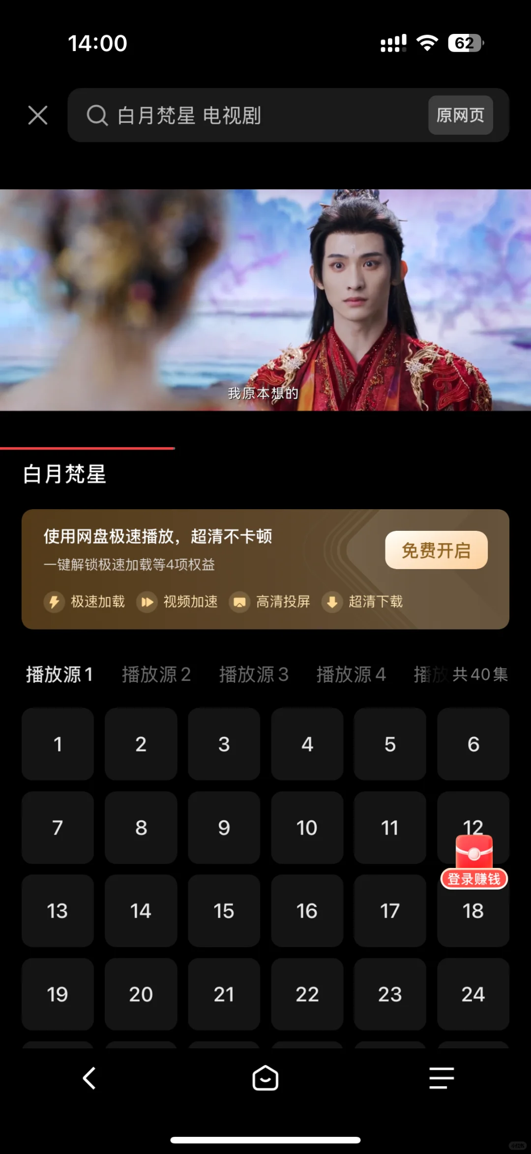 99%的人不知道的苹果追剧App