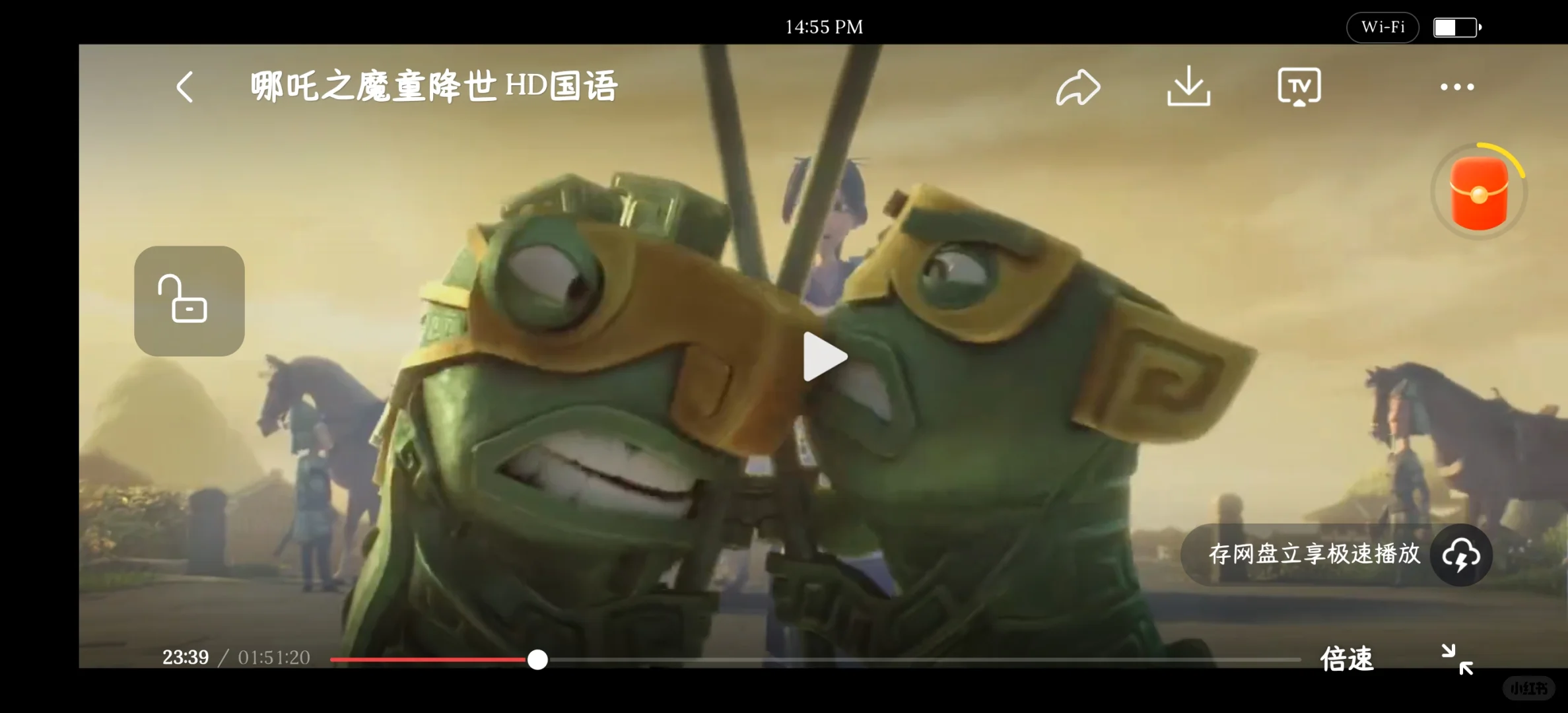 哪吒之魔童闹海手机也可以看了