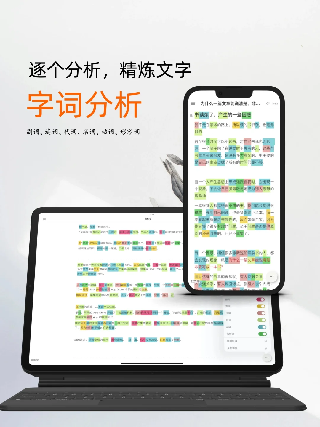 写作APP｜极简又高效的码字软件，为中文优化