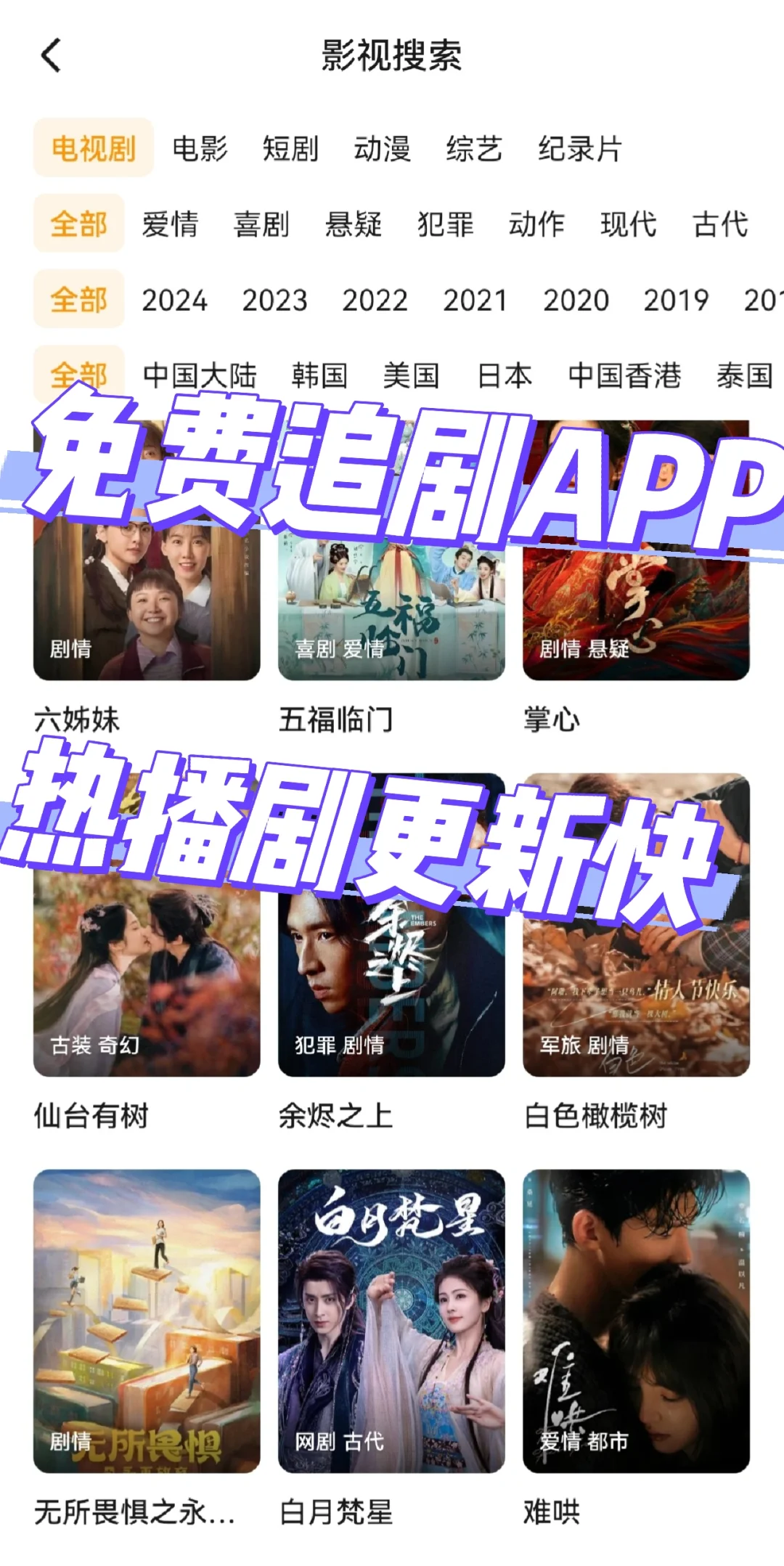 2025🌈免费追剧神器来了😍