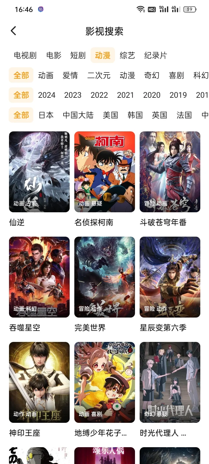 免费追剧app安卓iOS🉑