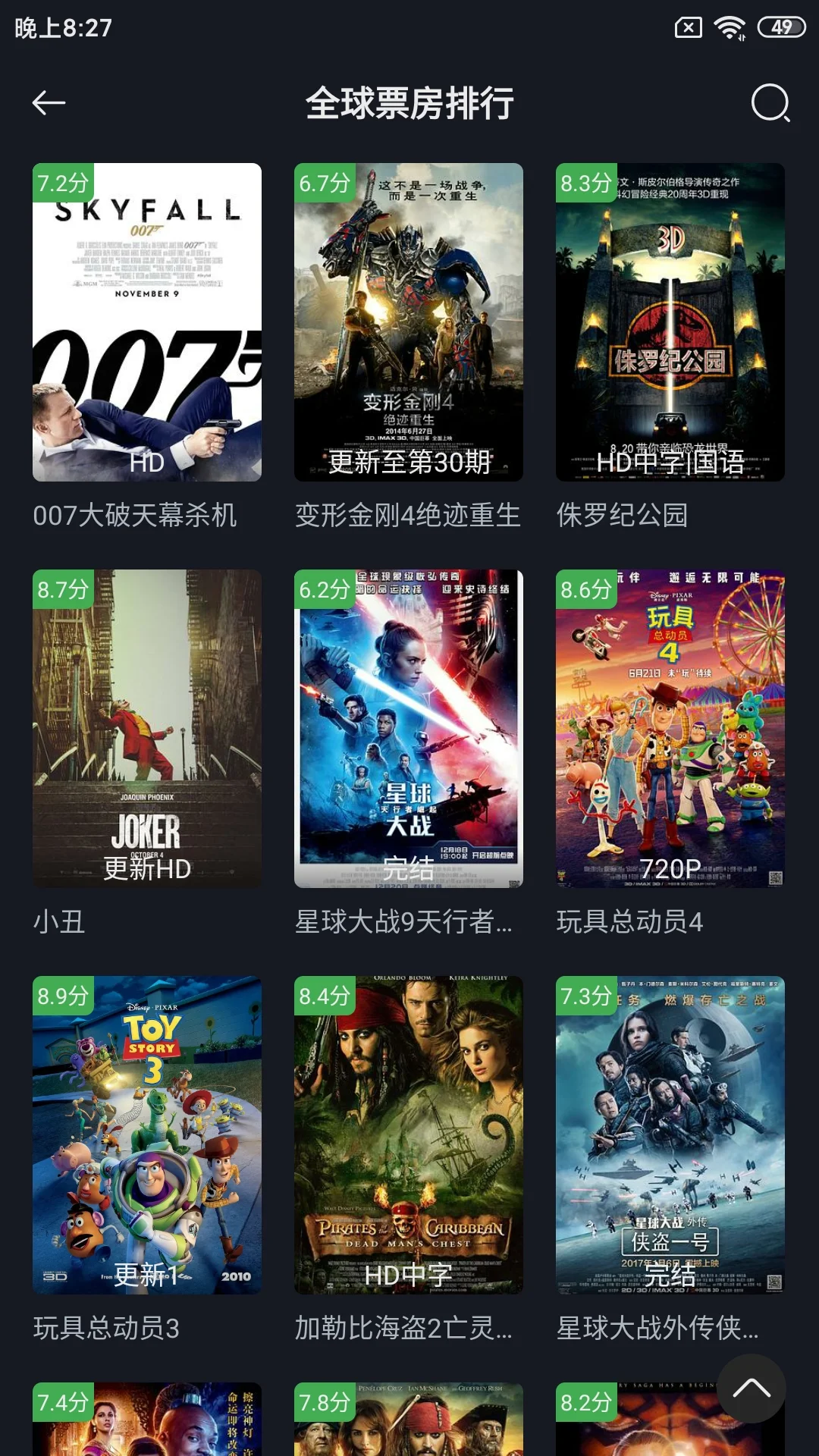 追剧爱好者的福音，免费追剧app安卓、苹果