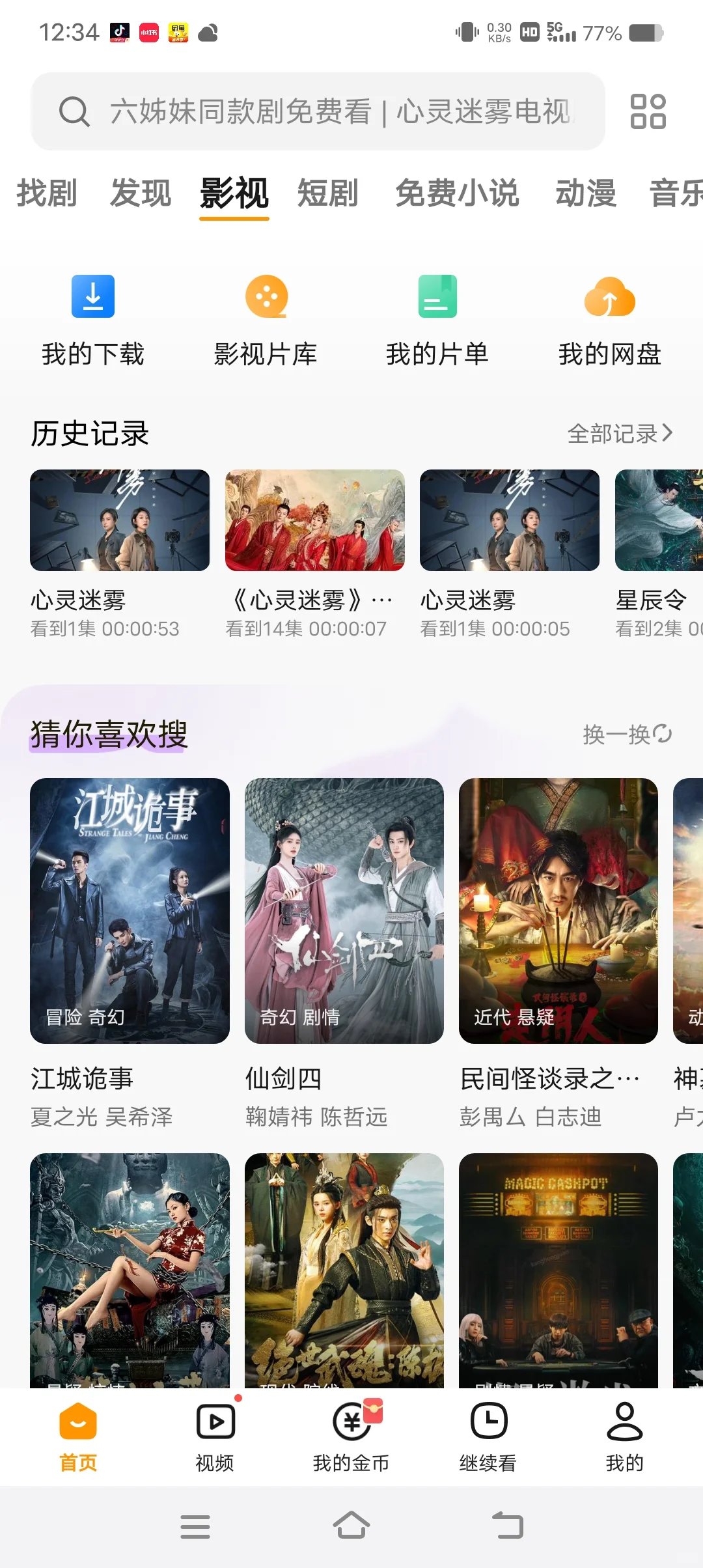 救命！还有人不知道这个免废追剧APP