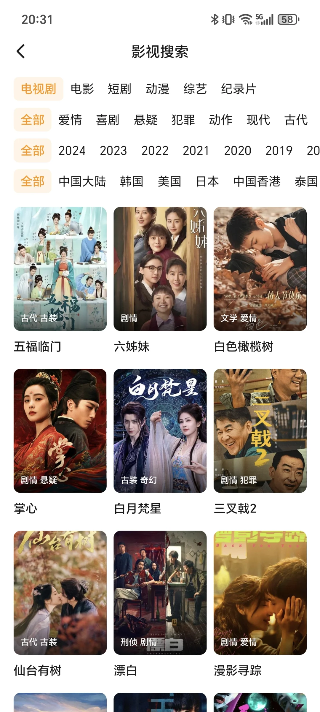 有弹幕的免费追剧神器