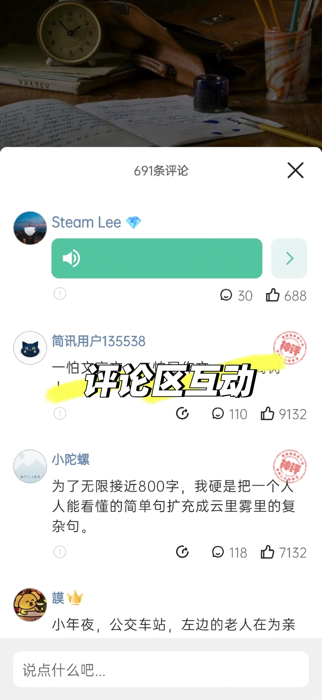 知识︱第一时间掌握一手资讯，信息差退退退
