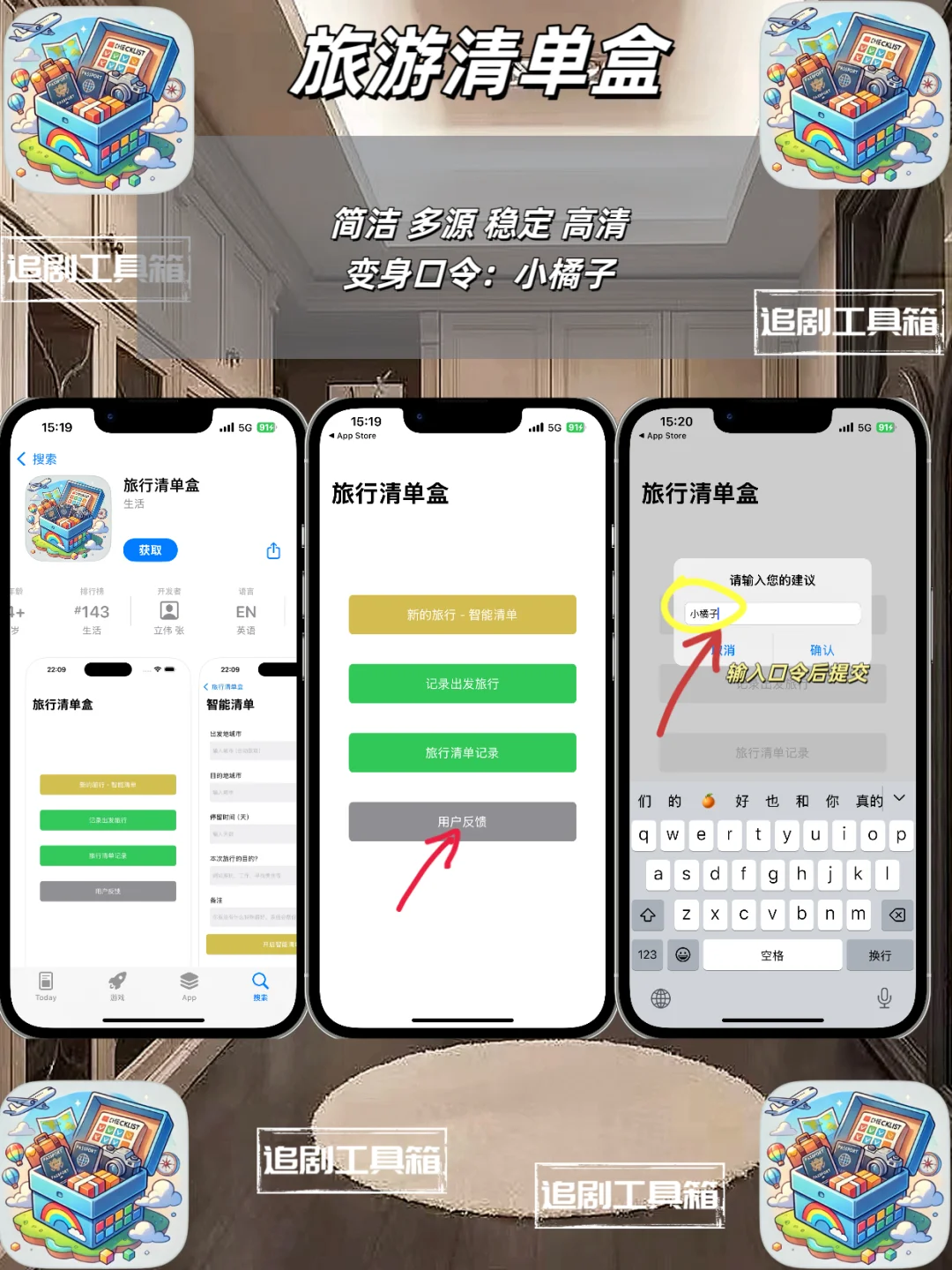 众多免费追剧神器等你来看