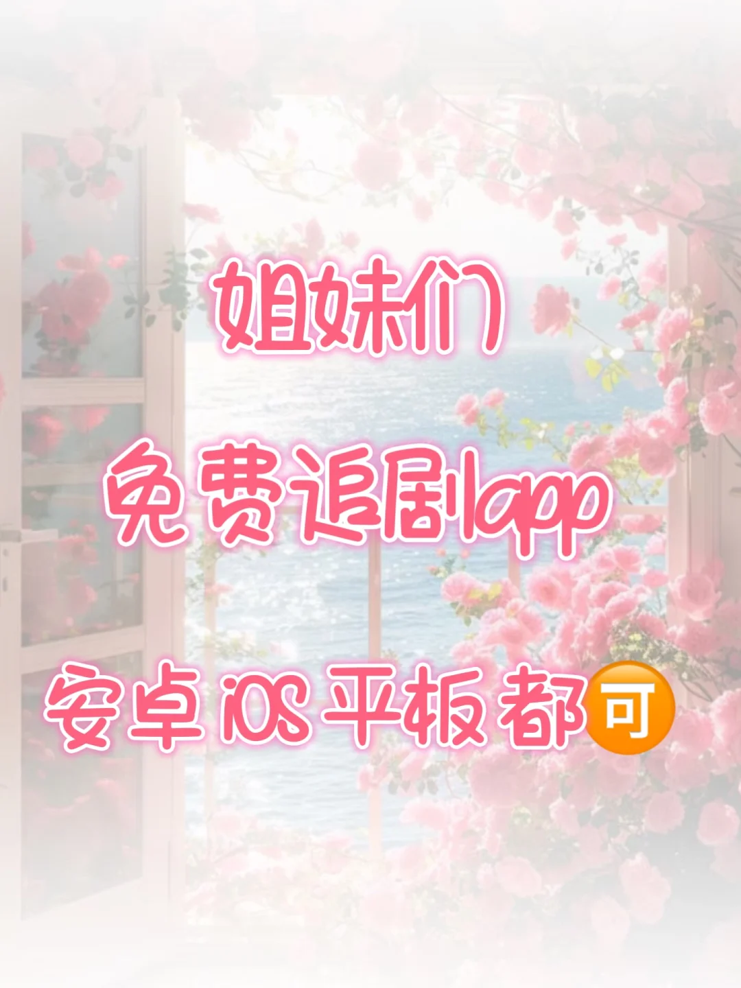 热播剧又上新啦🎉🎉第一波追剧人