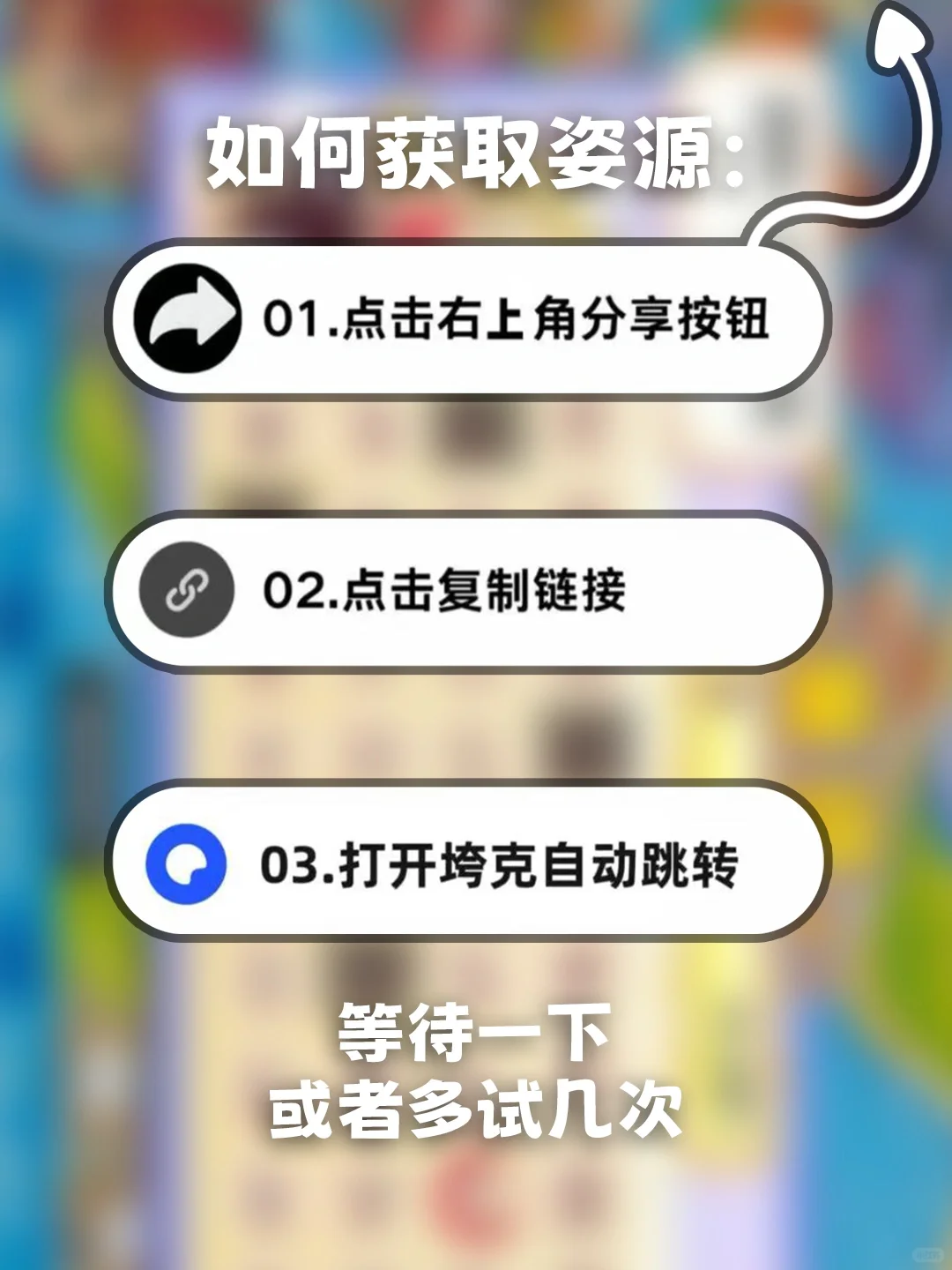 大富翁4手游下载方式来啦