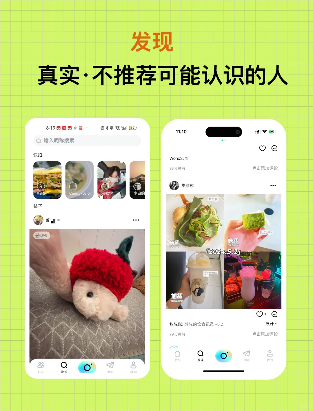 安卓也能用的 i-city！