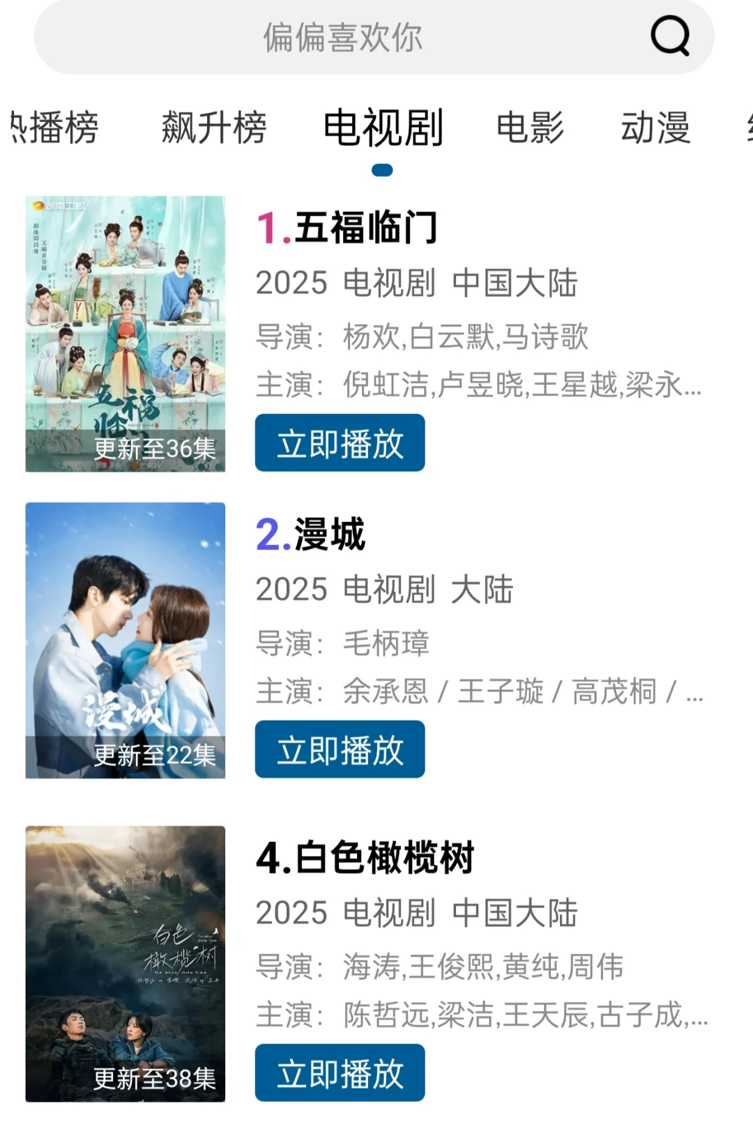 宝子们，免费追剧就选这几个追剧神器！