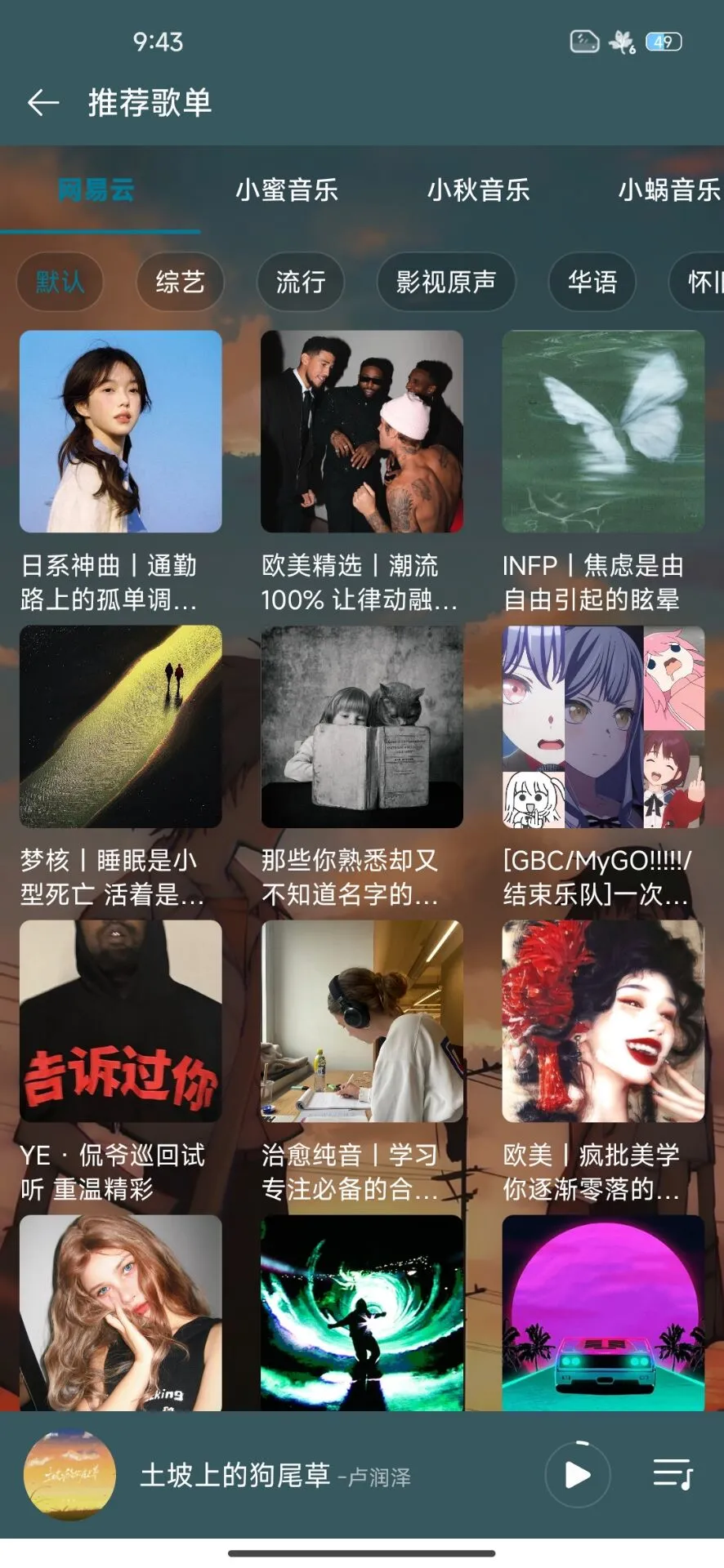musicfree音乐播放器