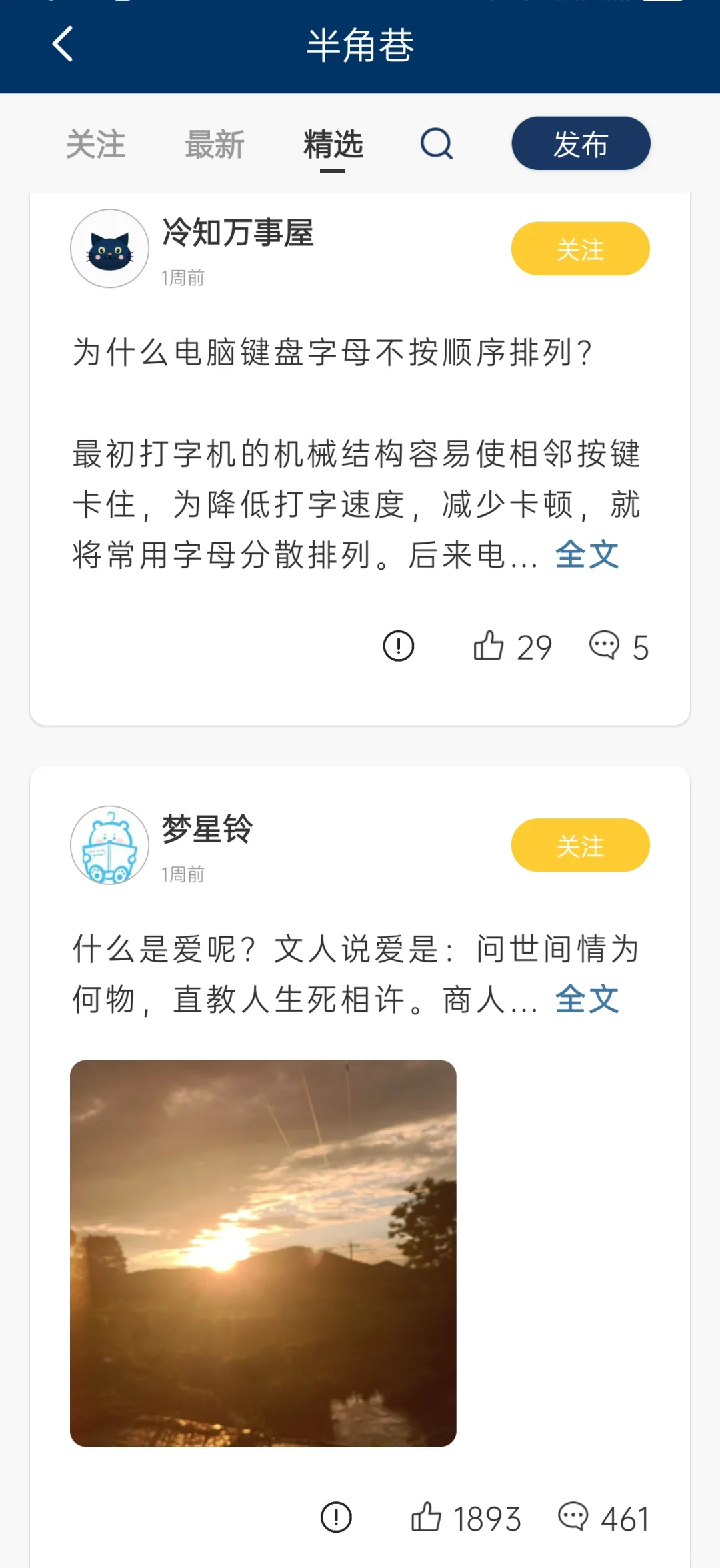 知识︱第一时间掌握一手资讯，信息差退退退