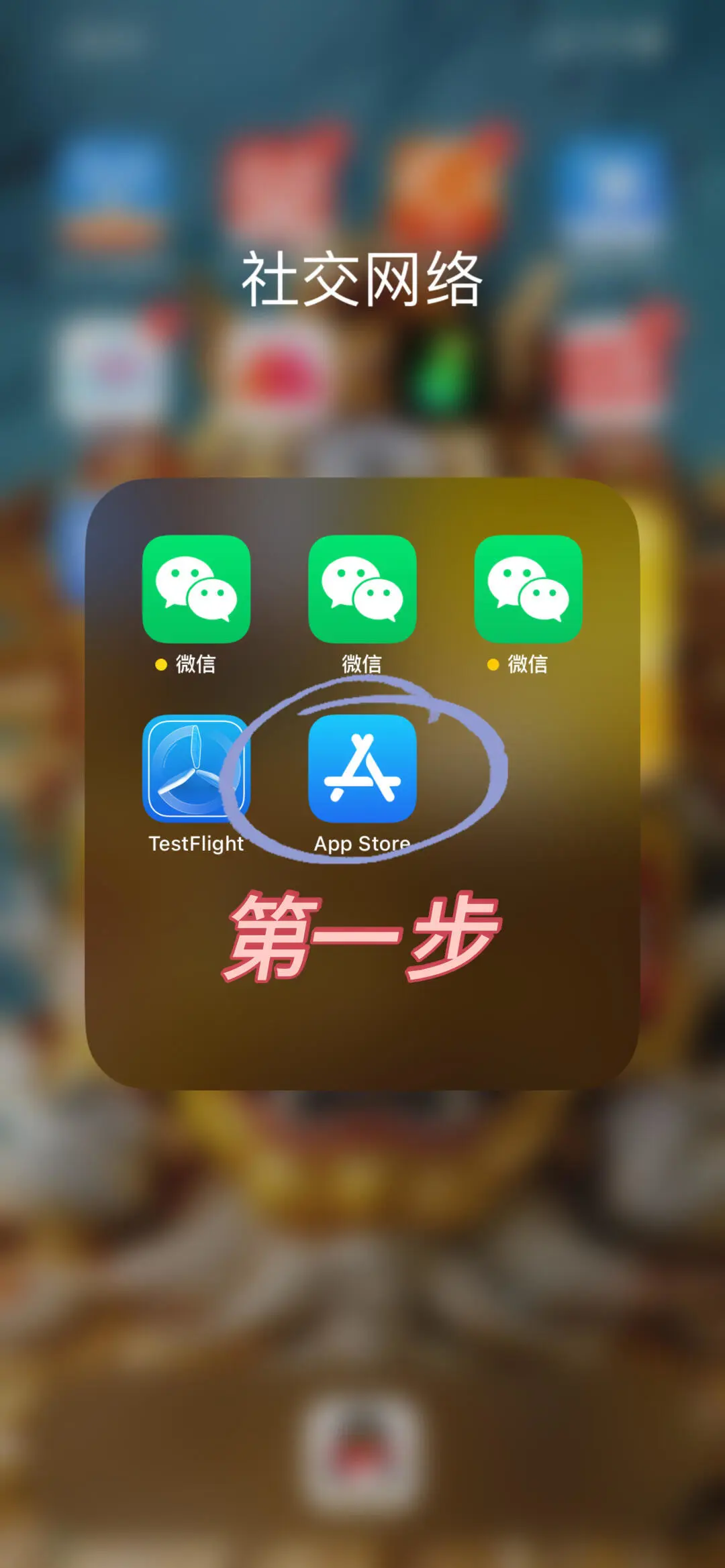 ios也能登陆两个号