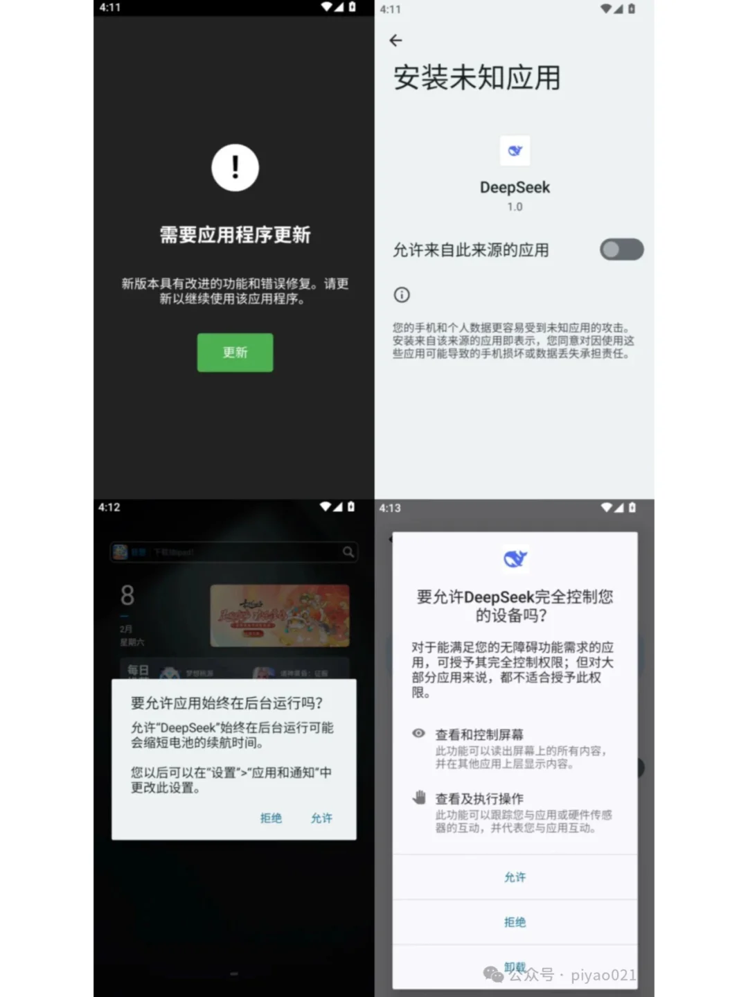 什么？！Deepseek竟然还有假的？不要用错了