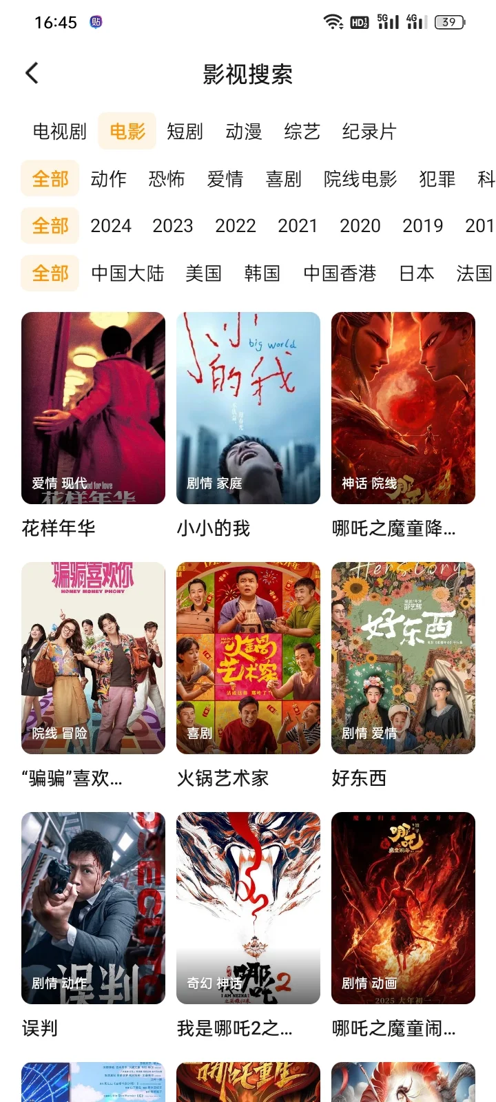 免费追剧app安卓iOS🉑