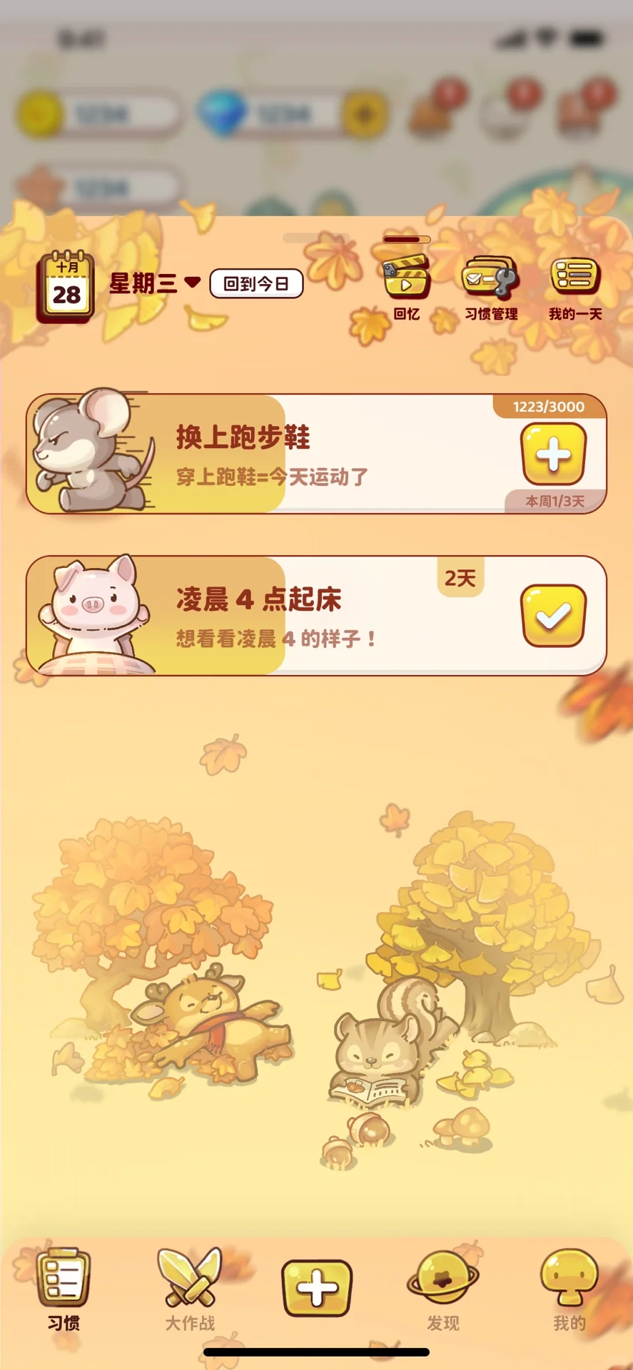 马上上线公测‼️你从没见过的习惯打卡App