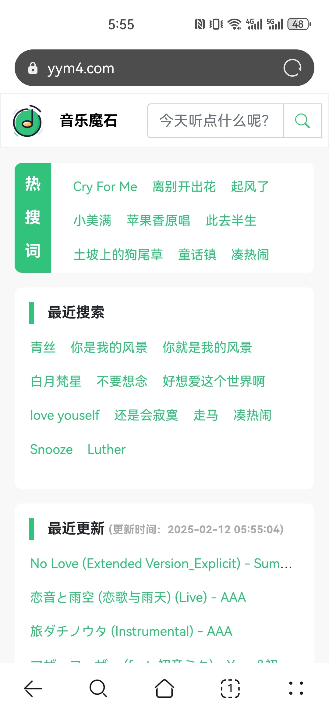 收藏！一个免费、无套路的歌曲下载网站