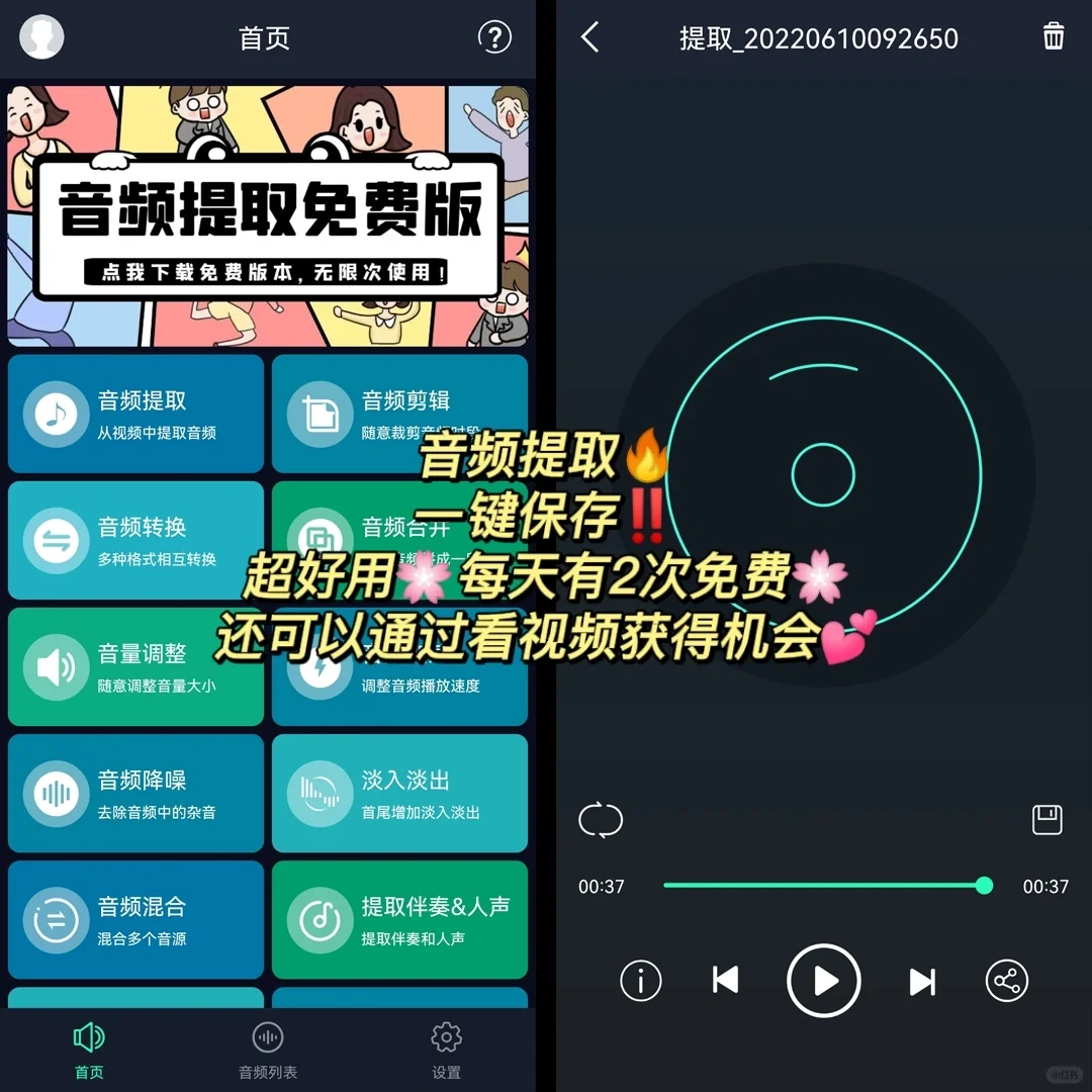 48.音乐🎶伴奏即时提取‼️宝藏APP下了么