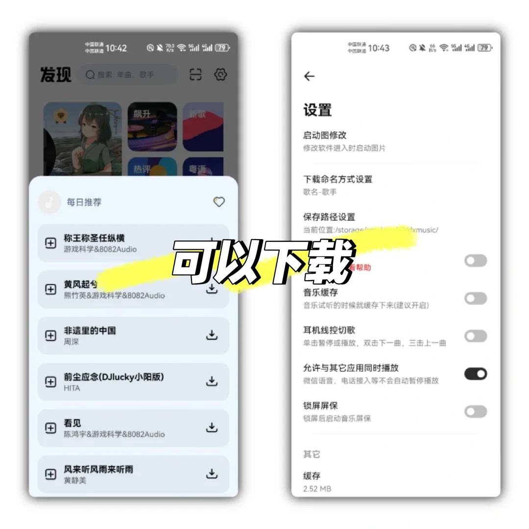 听歌还要VIP？一款免费的听歌软件分享给大