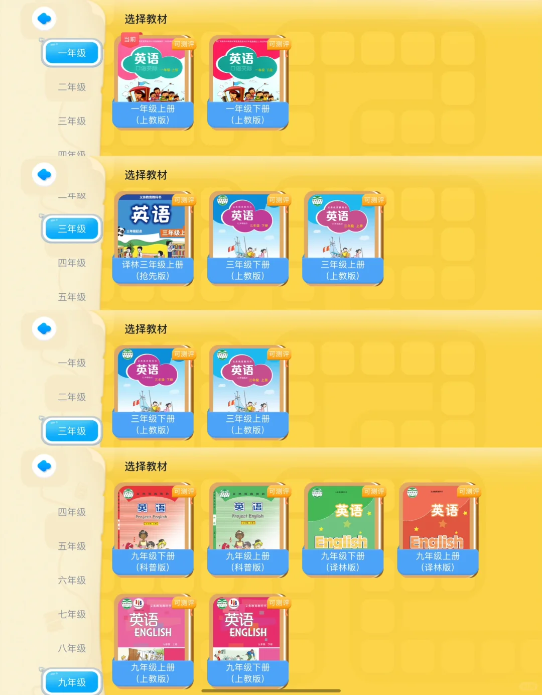 挑战一个英语学习APP，搞定英语学习