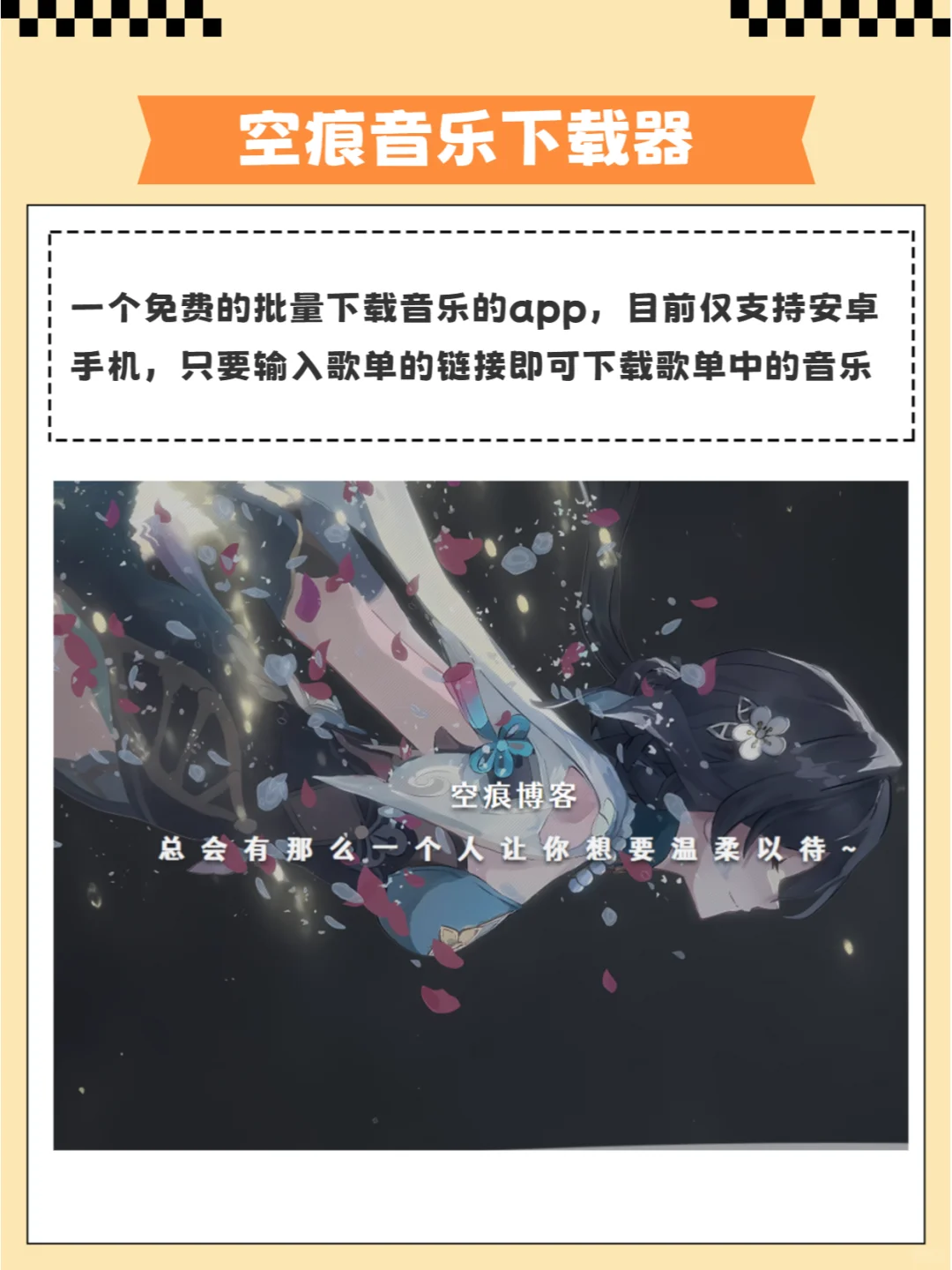 免费听歌的软件APP推荐，学生党的福音🌈