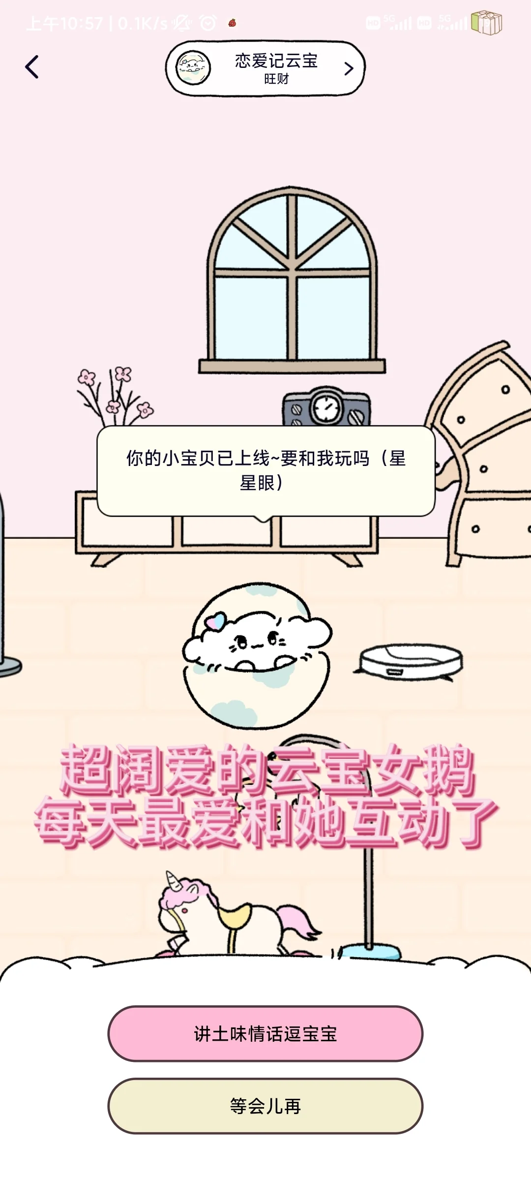 这三款情侣app哪个好?