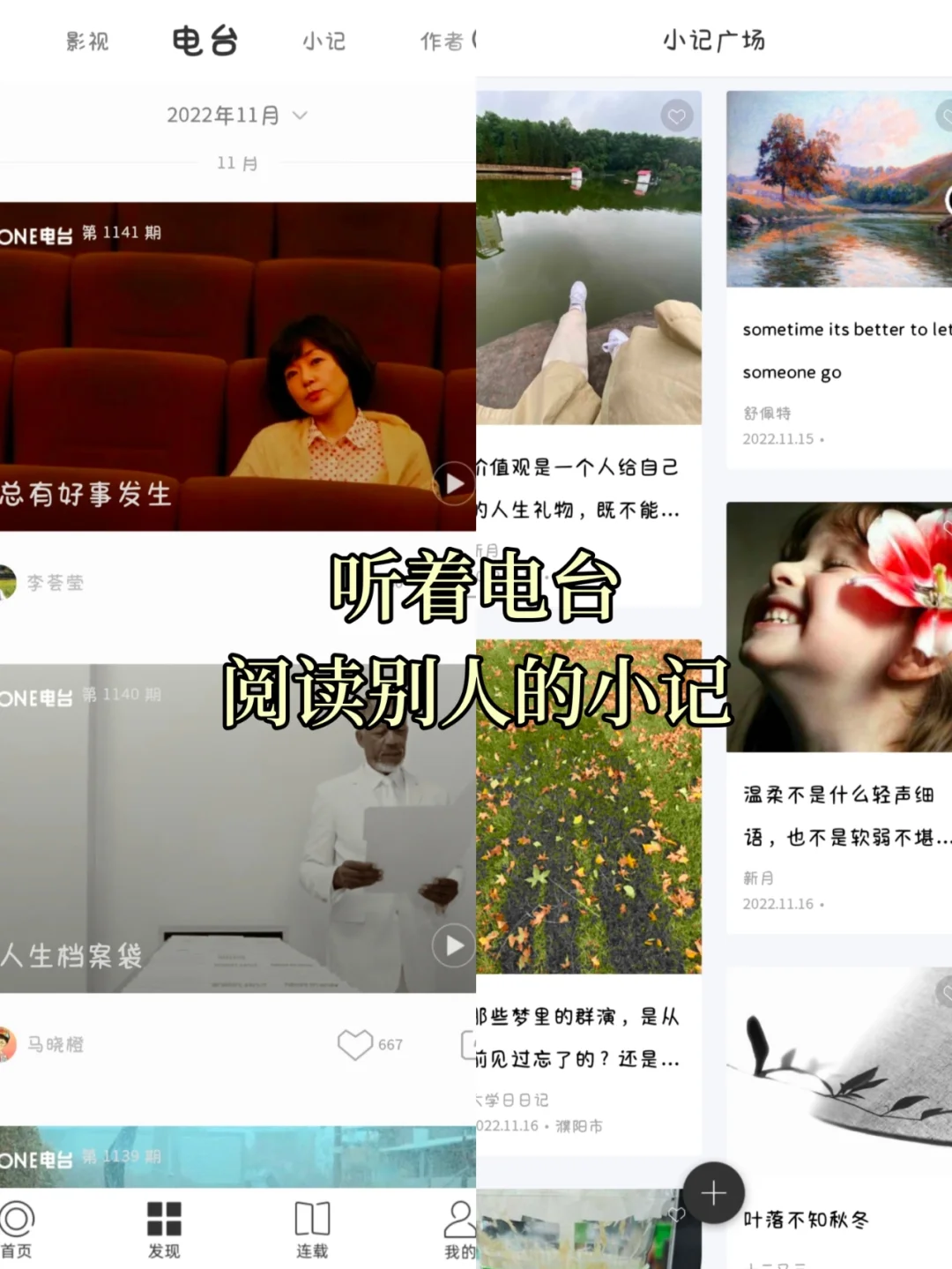 灵魂栖息地❣️永远爱这个阅读APP