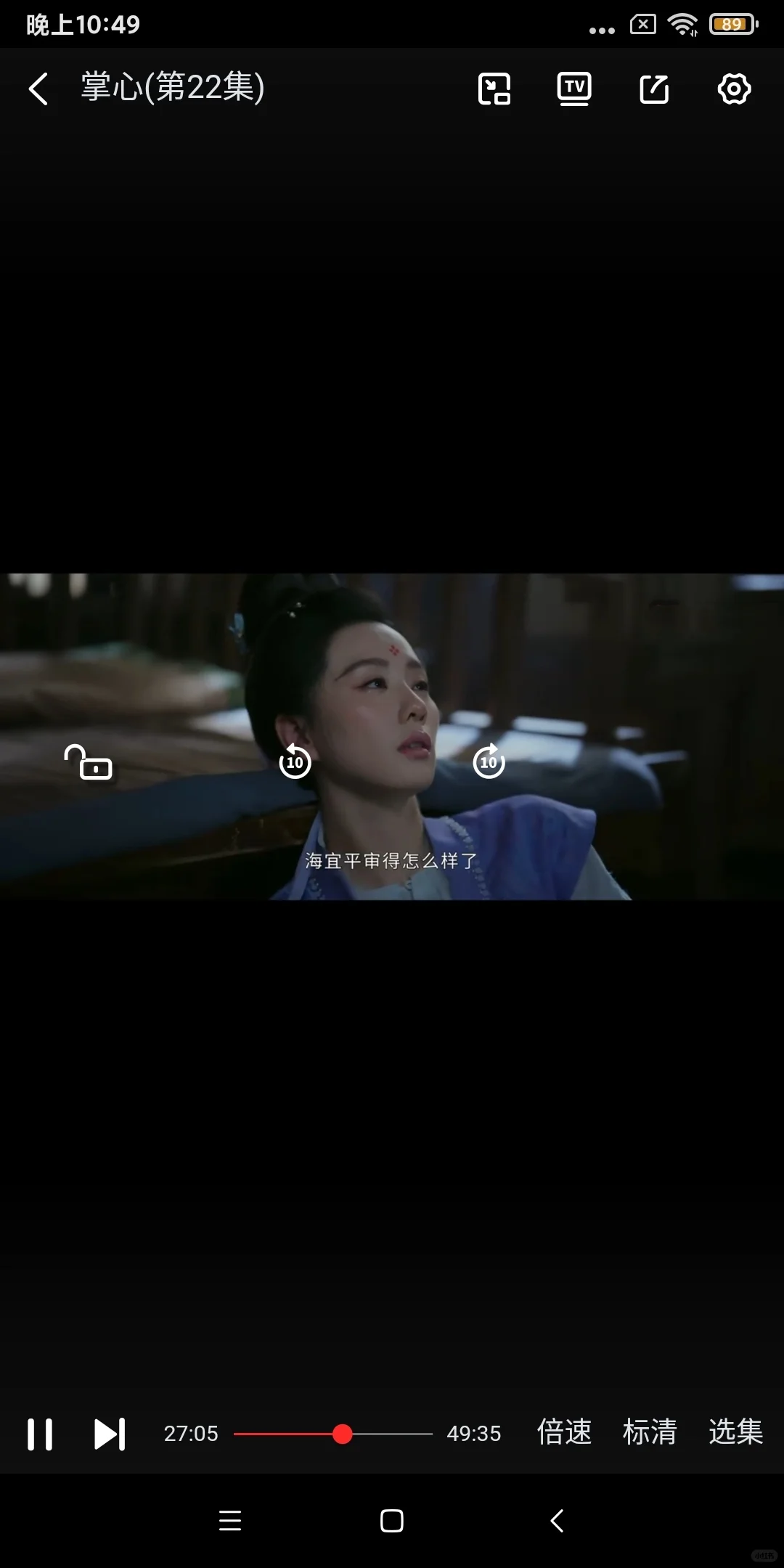 我太喜欢这部剧了，百看不厌，安卓苹果ios