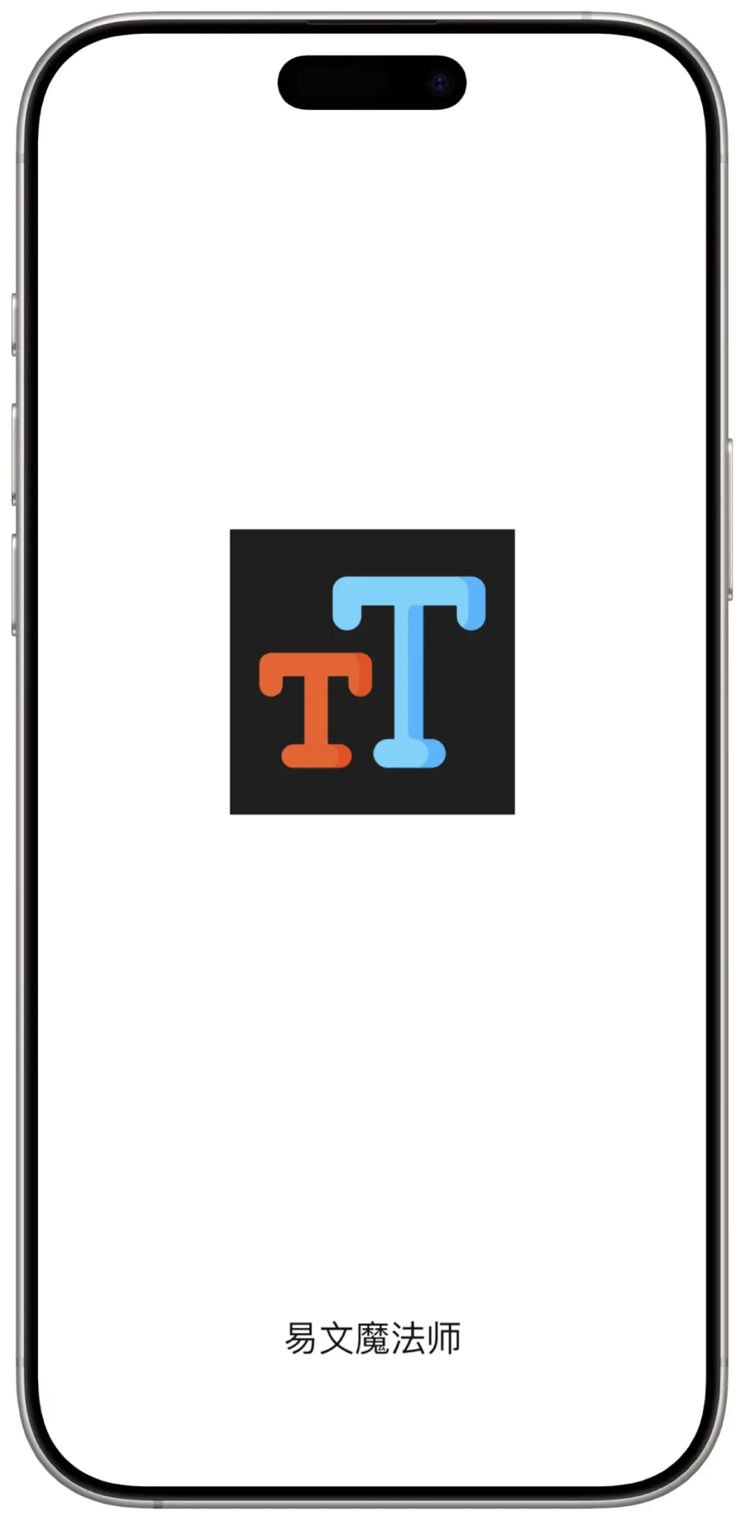 易文魔法师（爱其意）平台橘子🍊