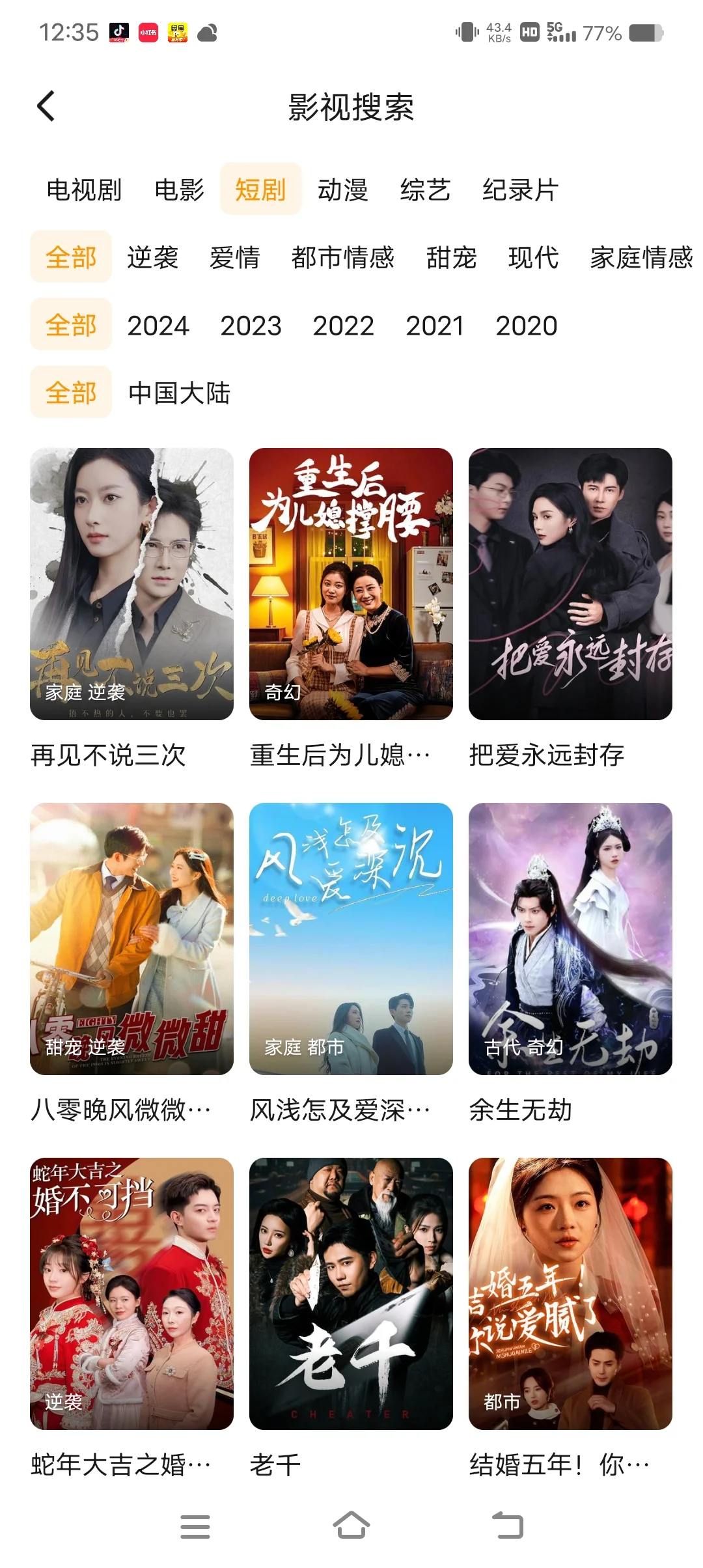 救命！还有人不知道这个免废追剧APP