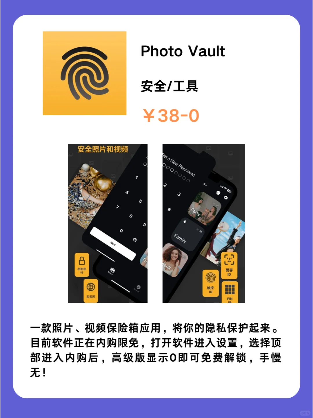 2月20号IOS限免App❗iOS党码住❗应用集锦❗