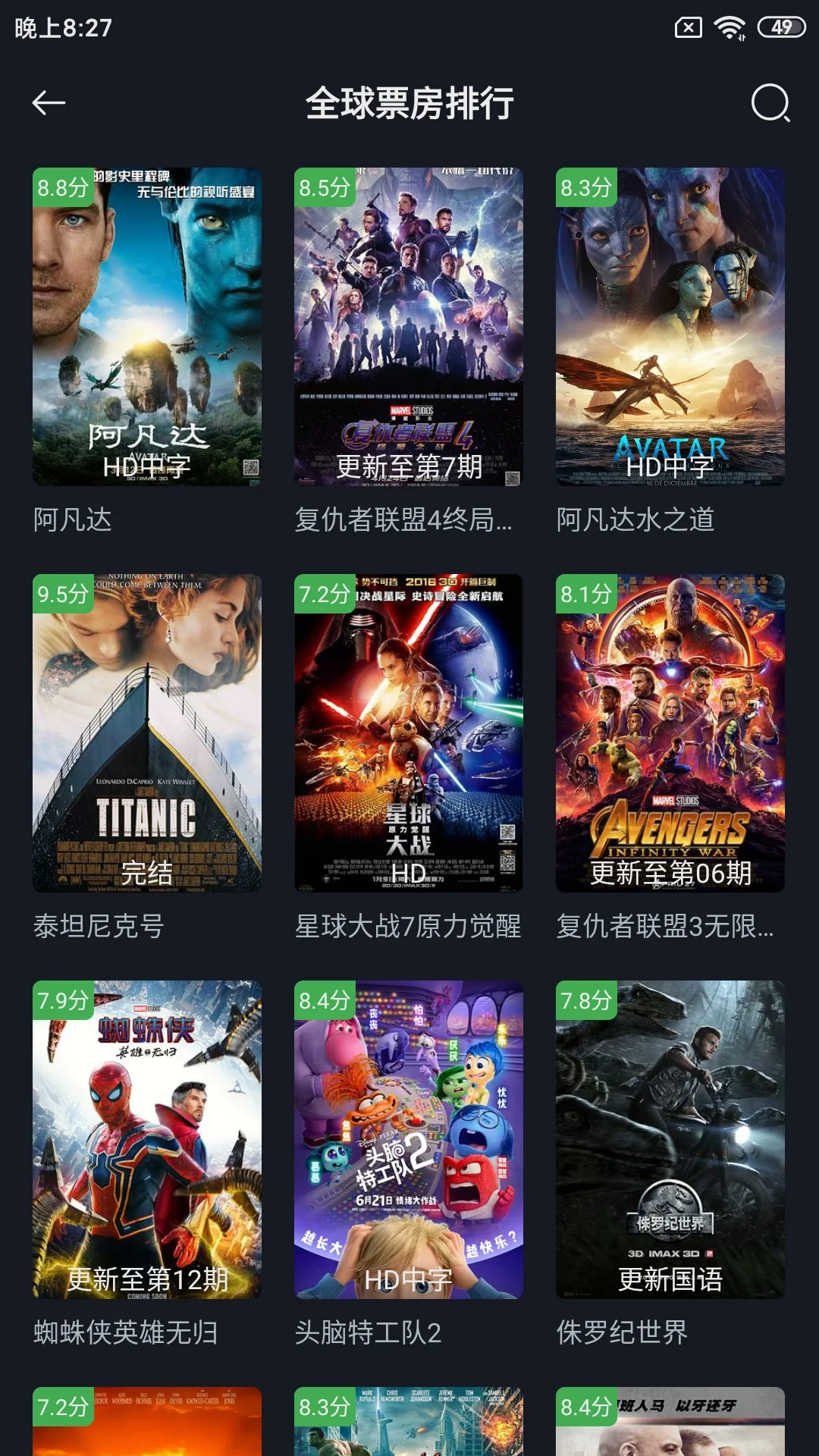 追剧爱好者的福音，免费追剧app安卓、苹果