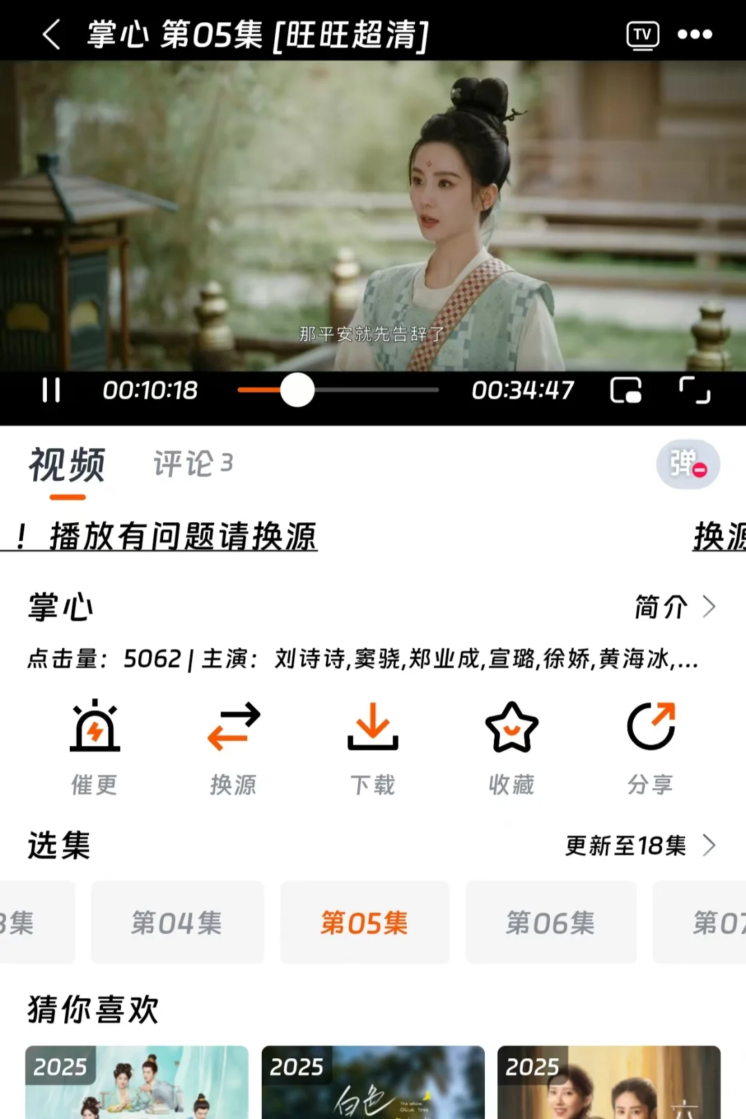 追剧用这些免费追剧神器，准没错！！