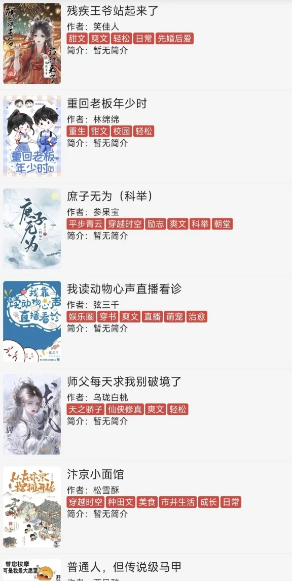 无广告看书软件苹果安卓都可以！！！