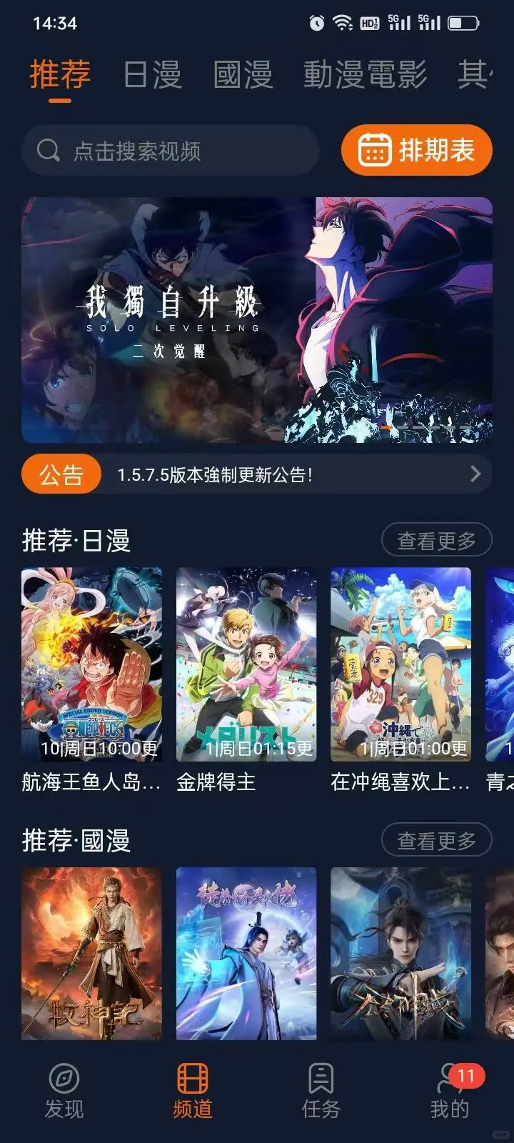 追番 漫画 二次元的快乐二次元的快乐就是