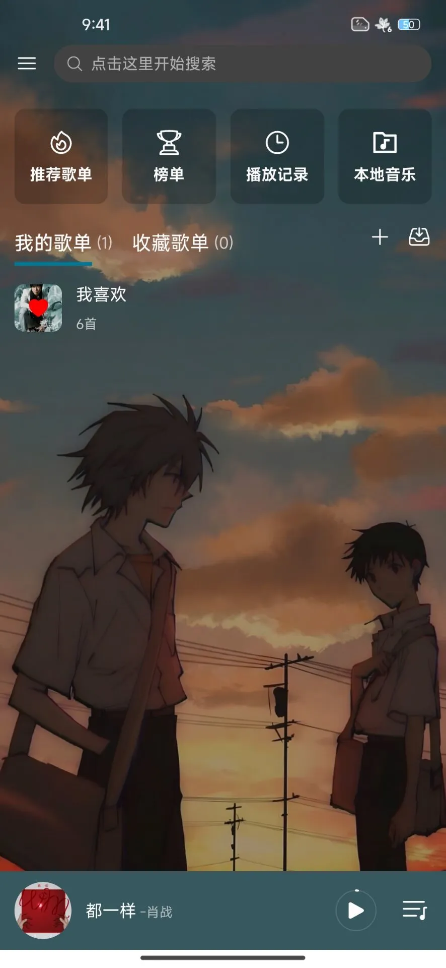 musicfree音乐播放器