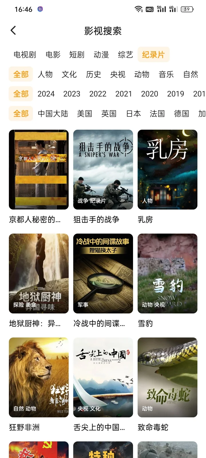 免费追剧app安卓iOS🉑