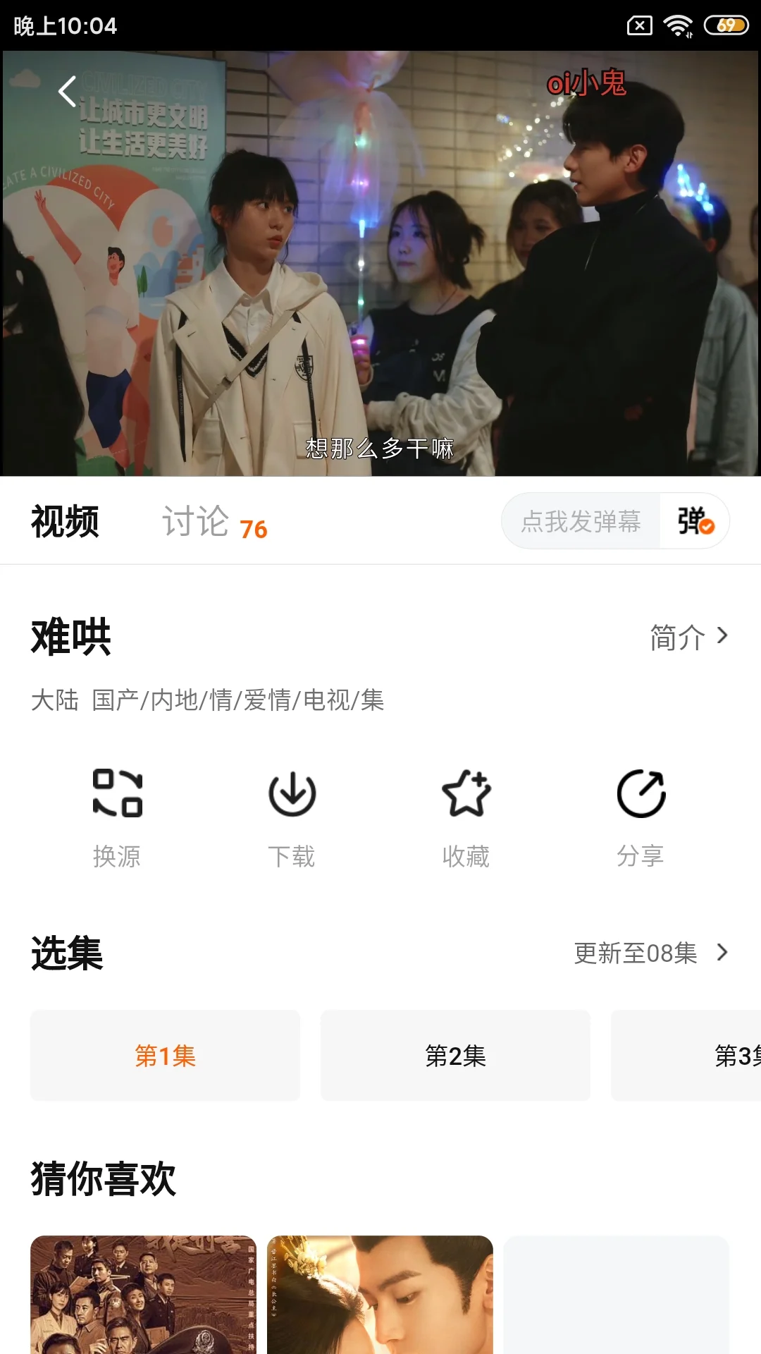 橘子视频塌了，新的免费追剧app不要太香