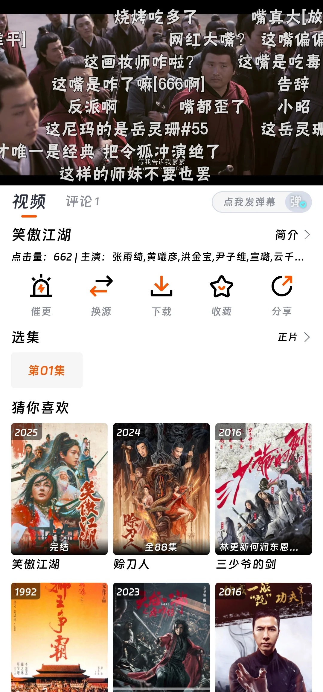啊啊啊啊这个追剧软件巨推荐