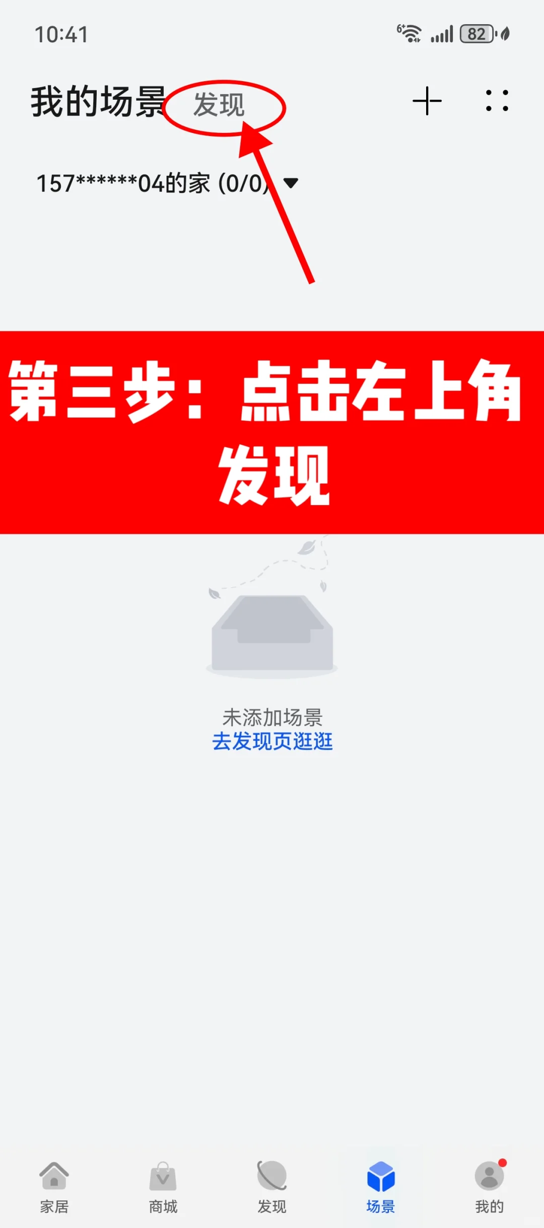 华为手机如何设置来电指示灯闪烁？